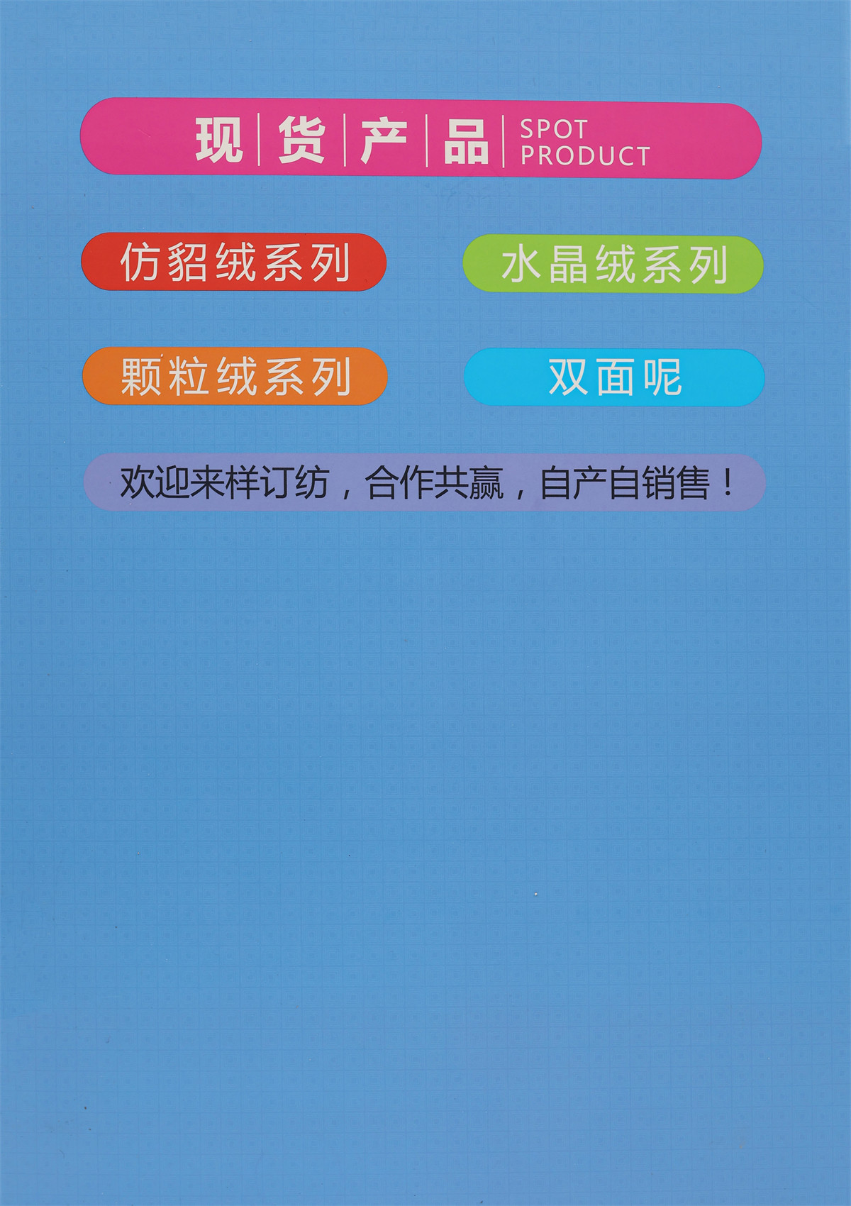 2.0公分仿貂毛（不掉毛）