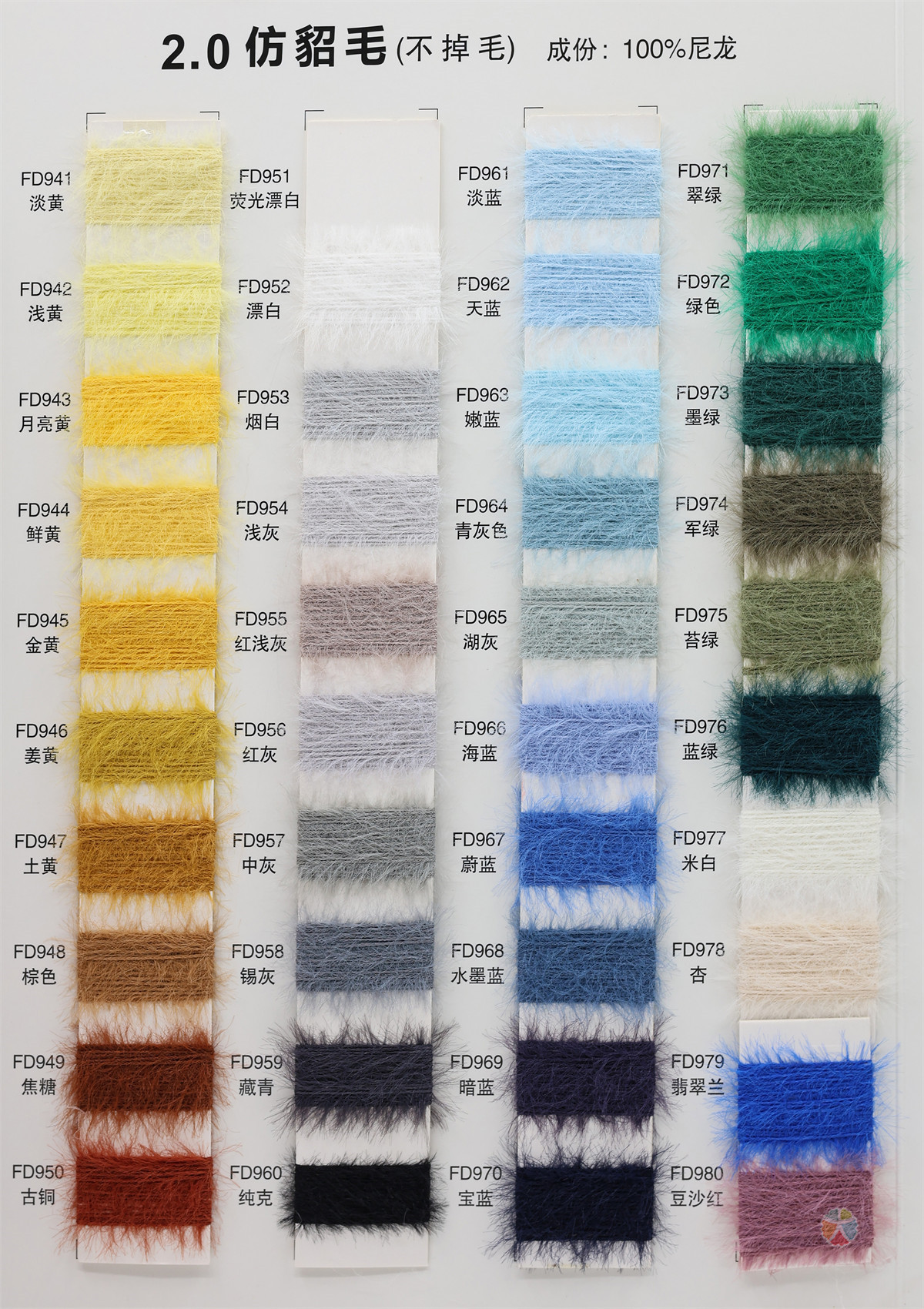 2.0公分仿貂毛（不掉毛）