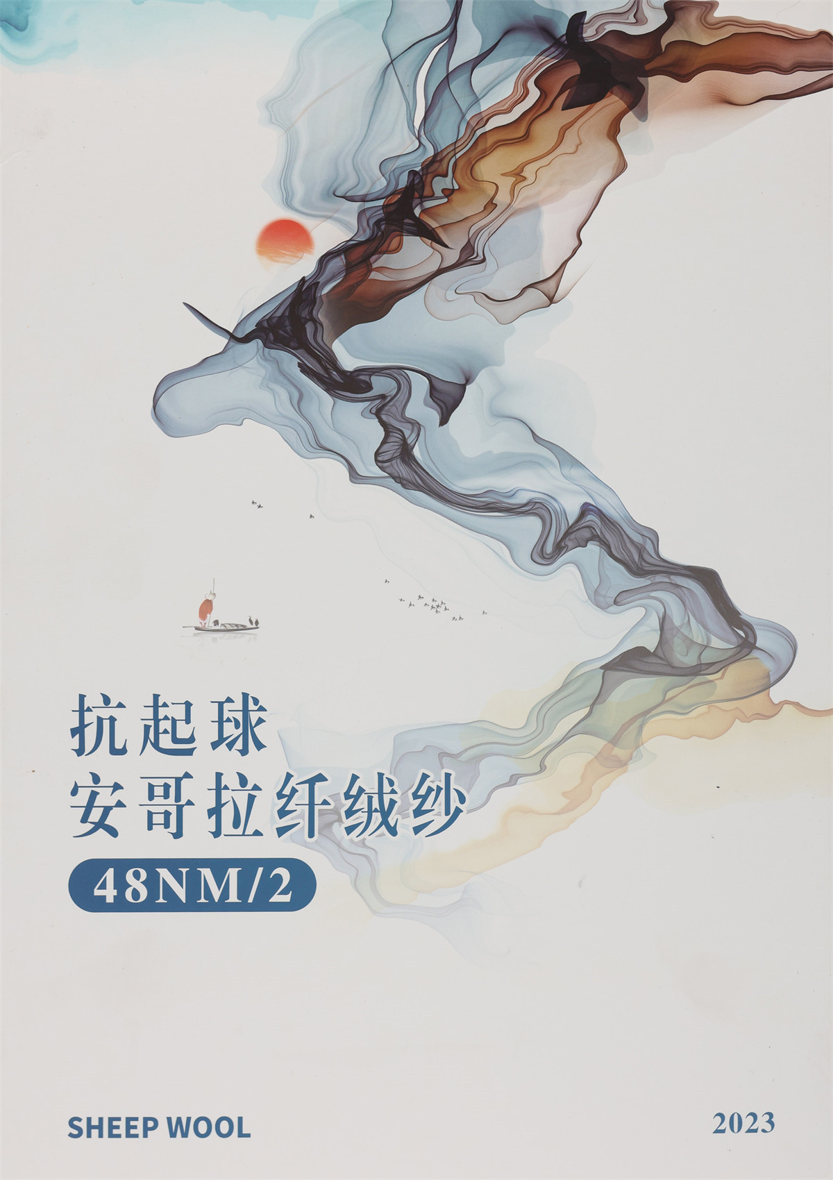 48NM/2 抗起球安哥拉纤绒纱