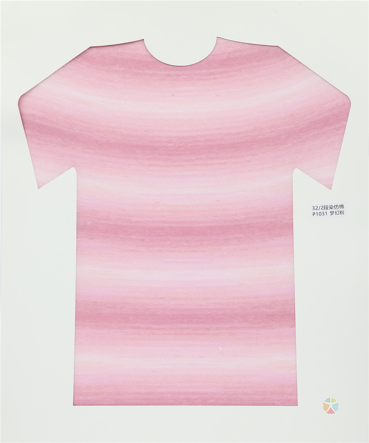 32/2 段染仿棉