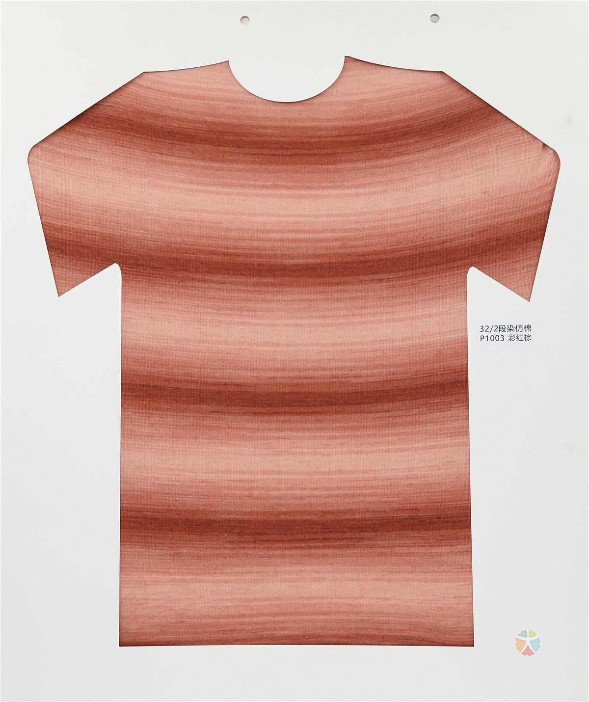 32/2 段染仿棉