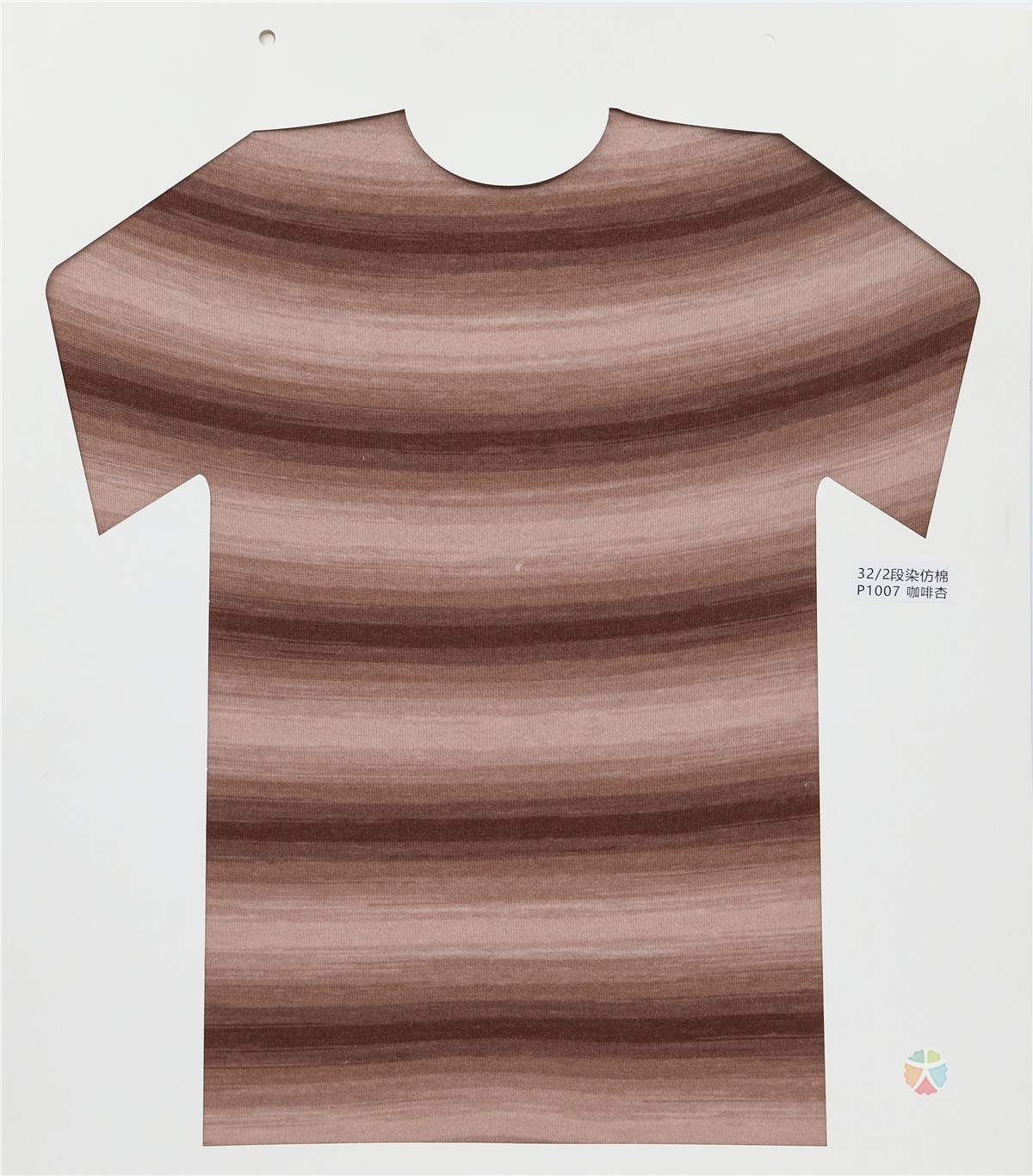 32/2 段染仿棉