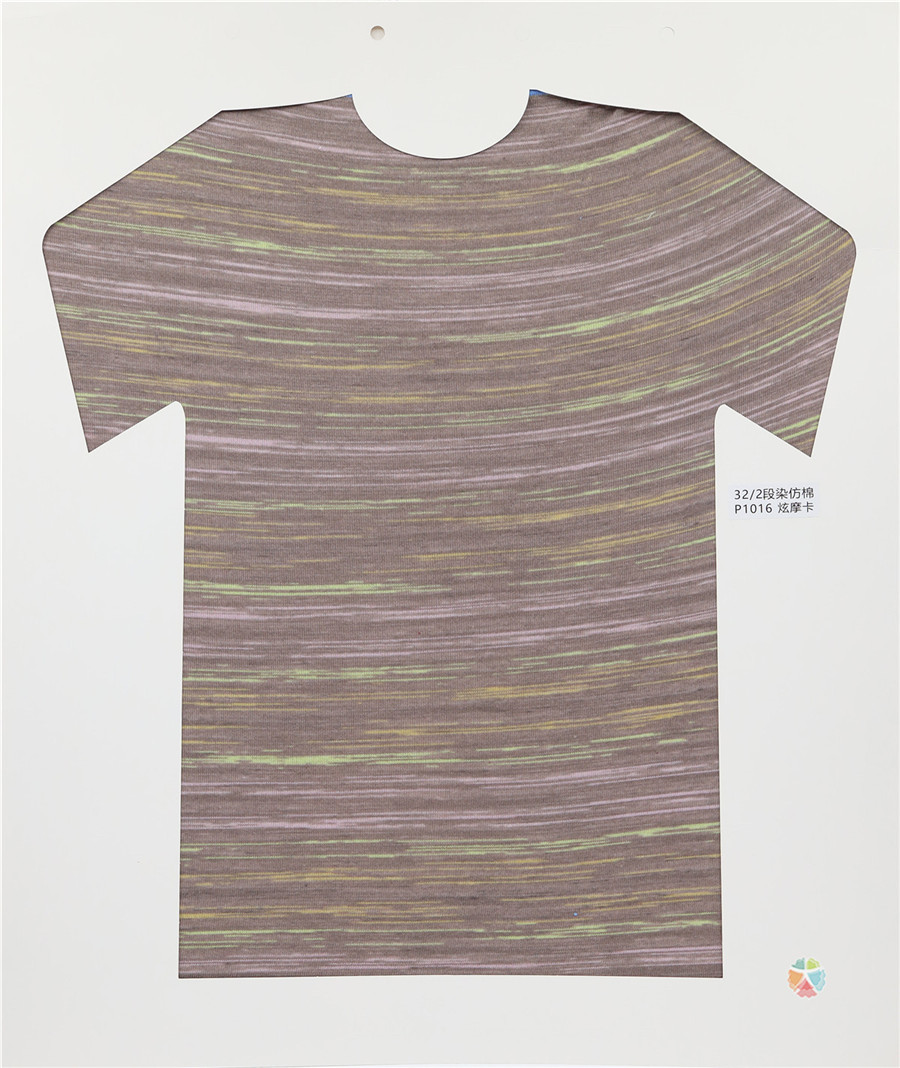 32/2 段染仿棉