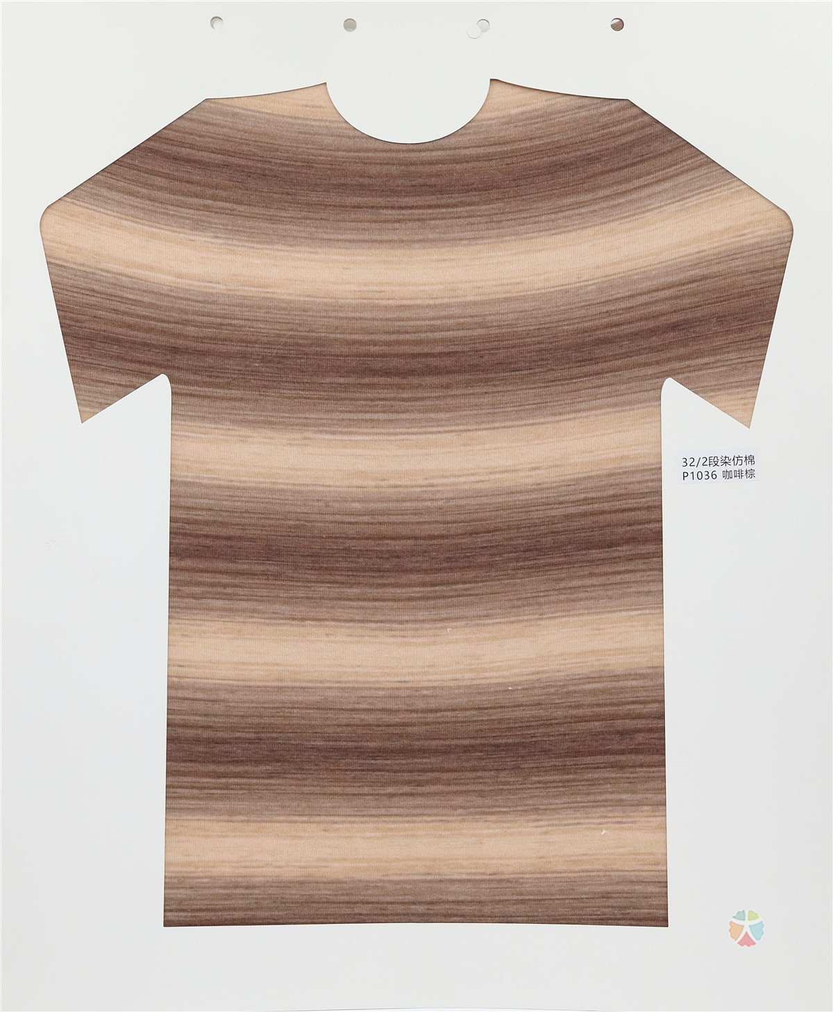 32/2 段染仿棉