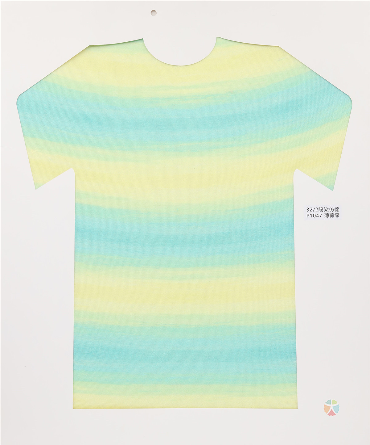32/2 段染仿棉