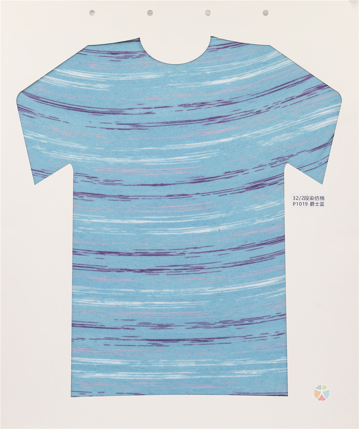 32/2 段染仿棉