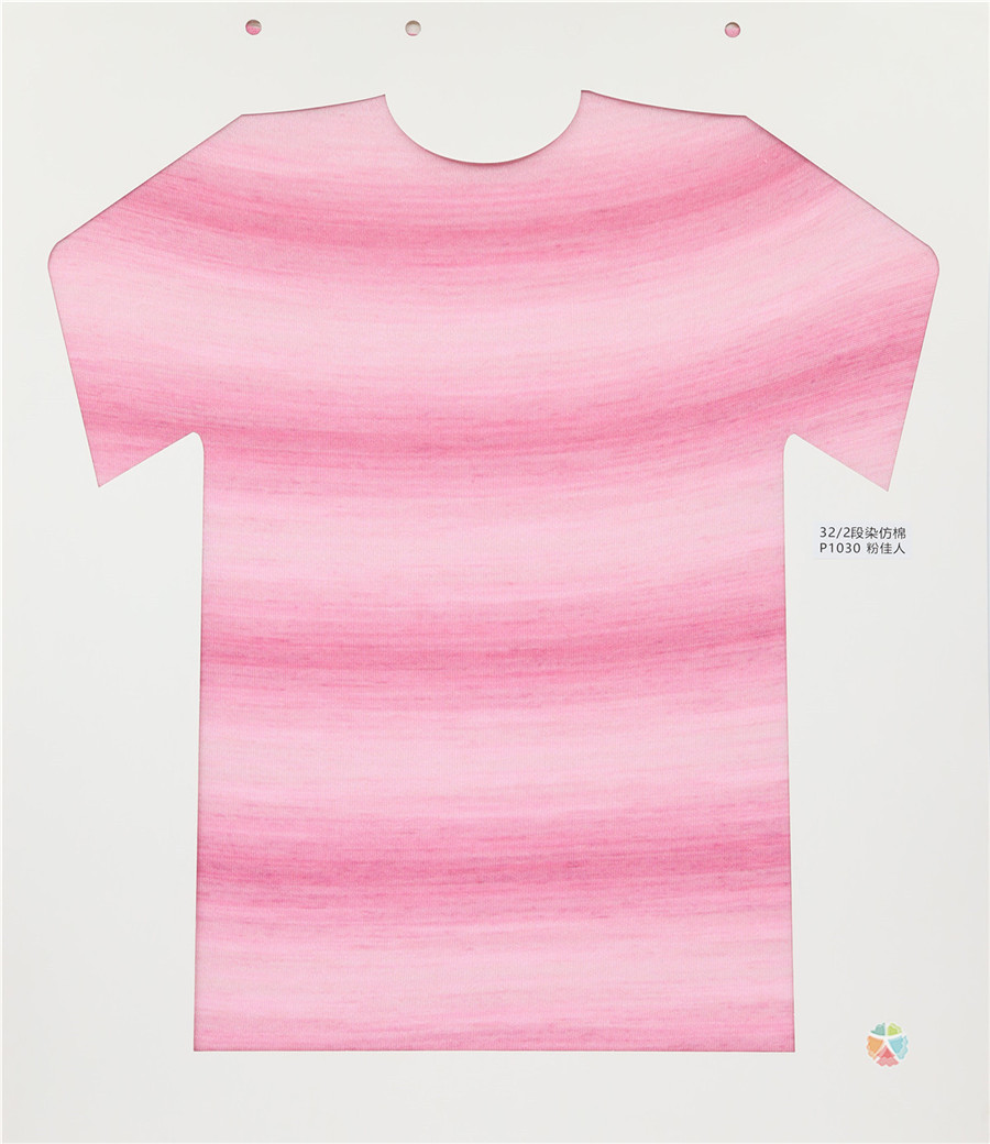 32/2 段染仿棉