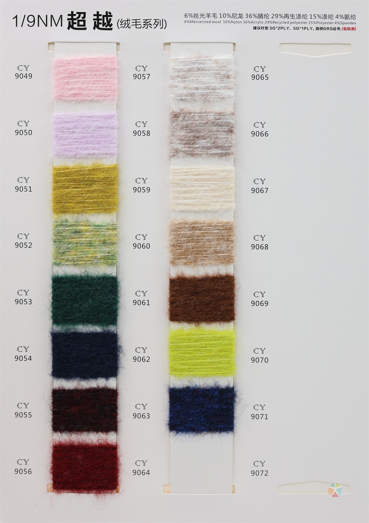 1/9NM 超越（绒毛系列）