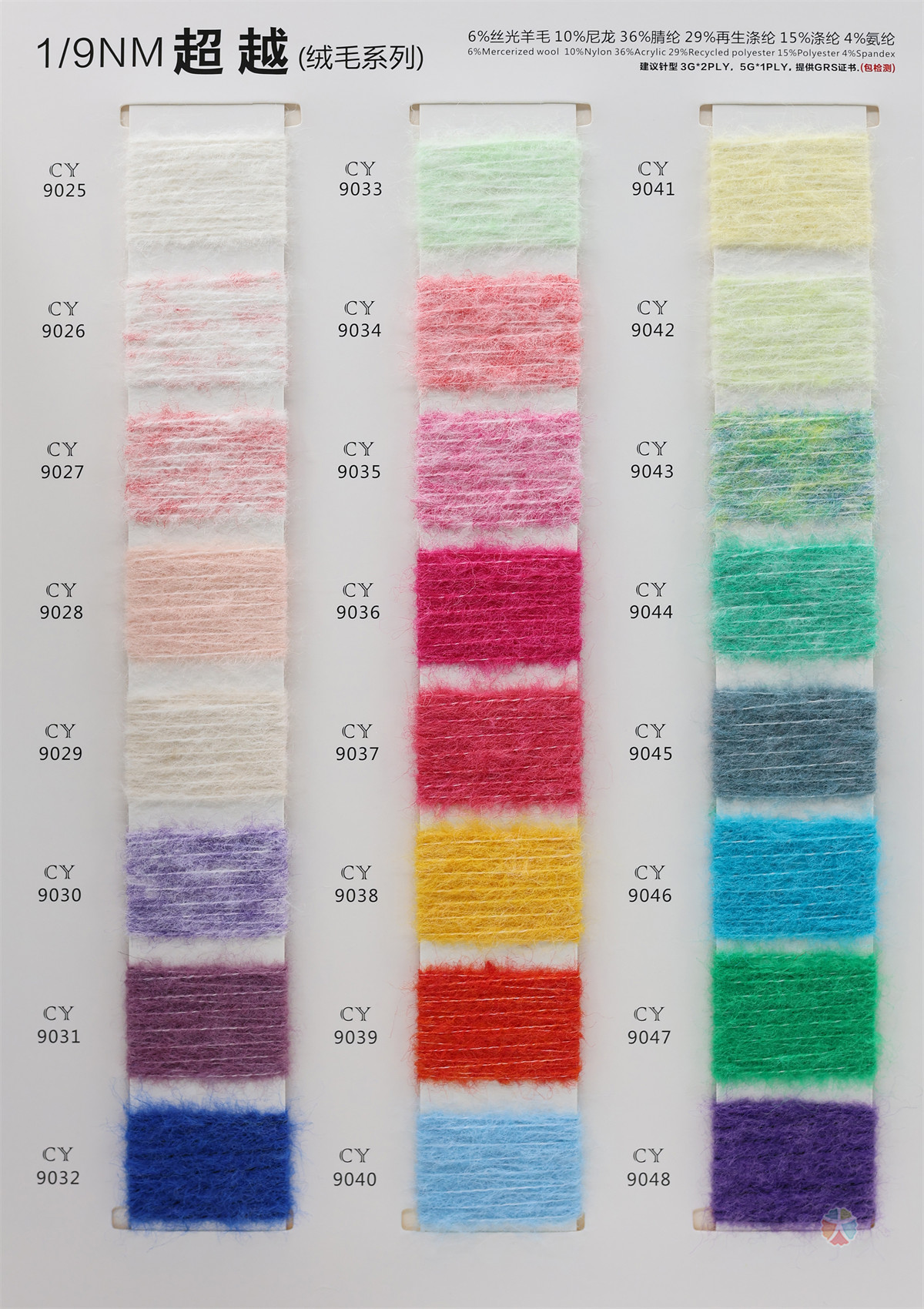 1/9NM 超越（绒毛系列）