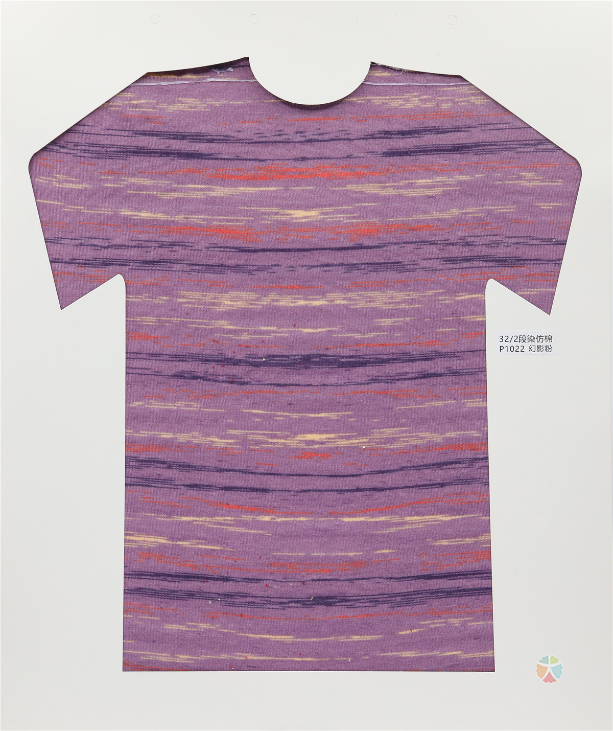 32/2 段染仿棉