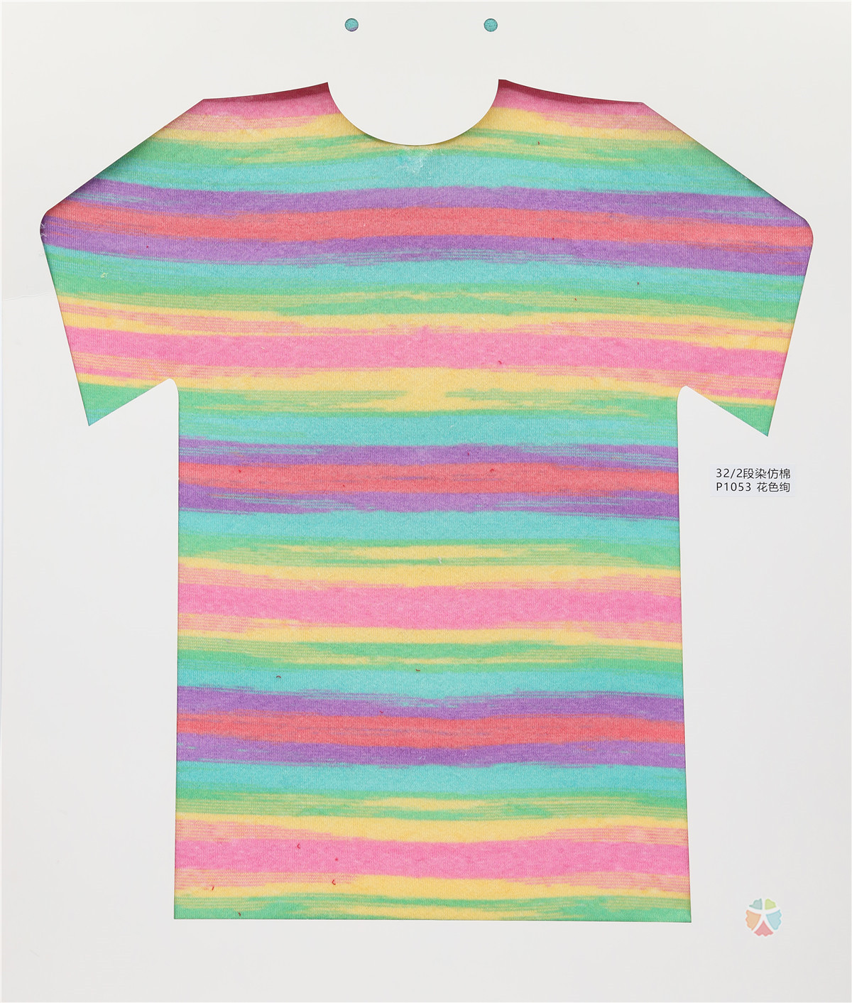 32/2 段染仿棉