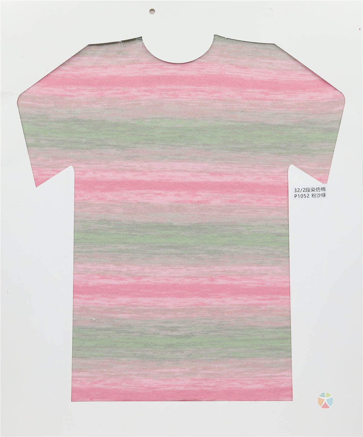32/2 段染仿棉