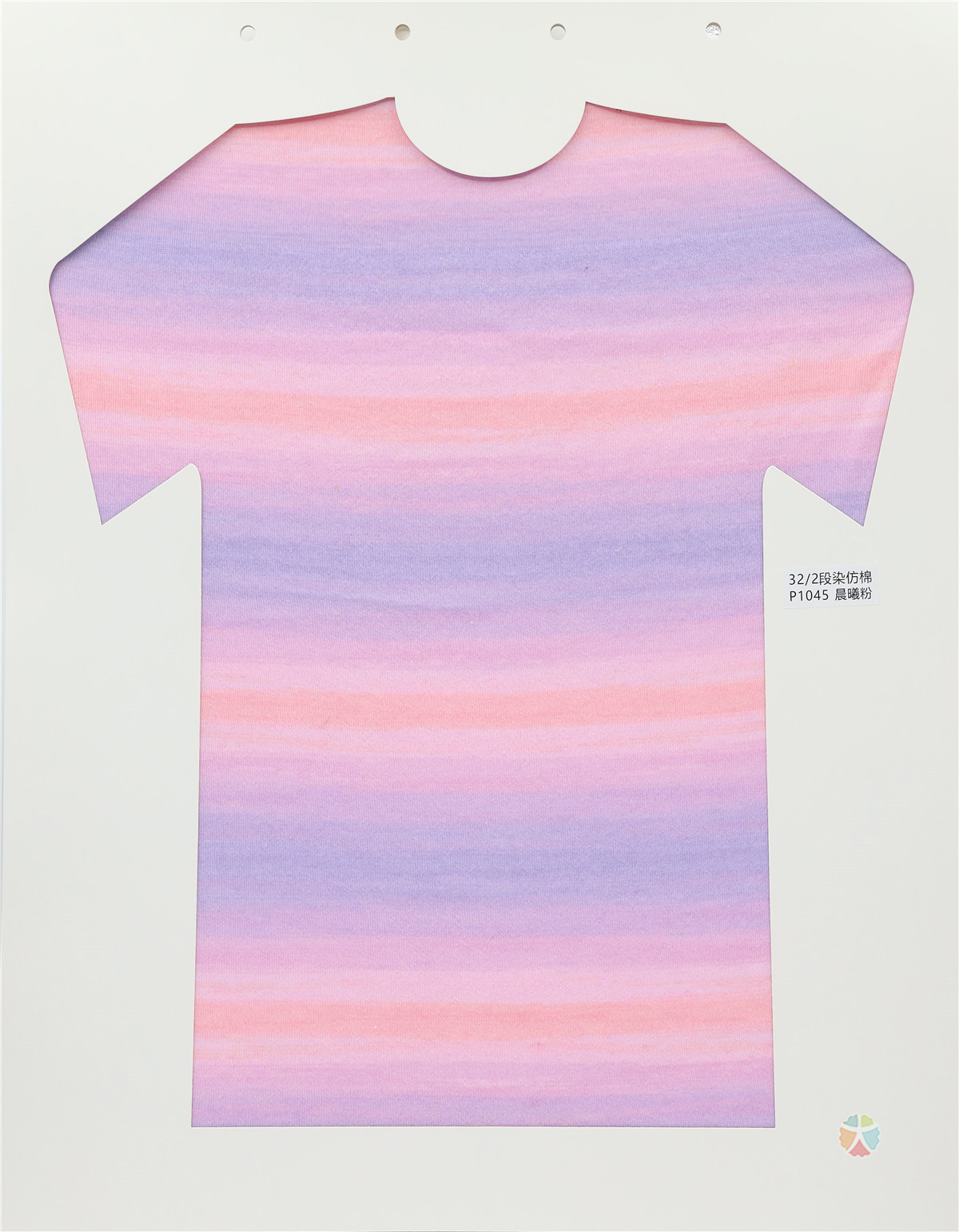 32/2 段染仿棉