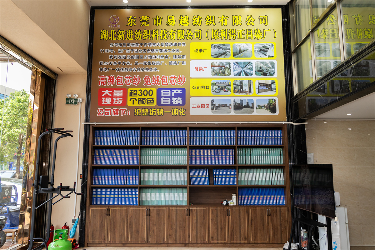 展示区