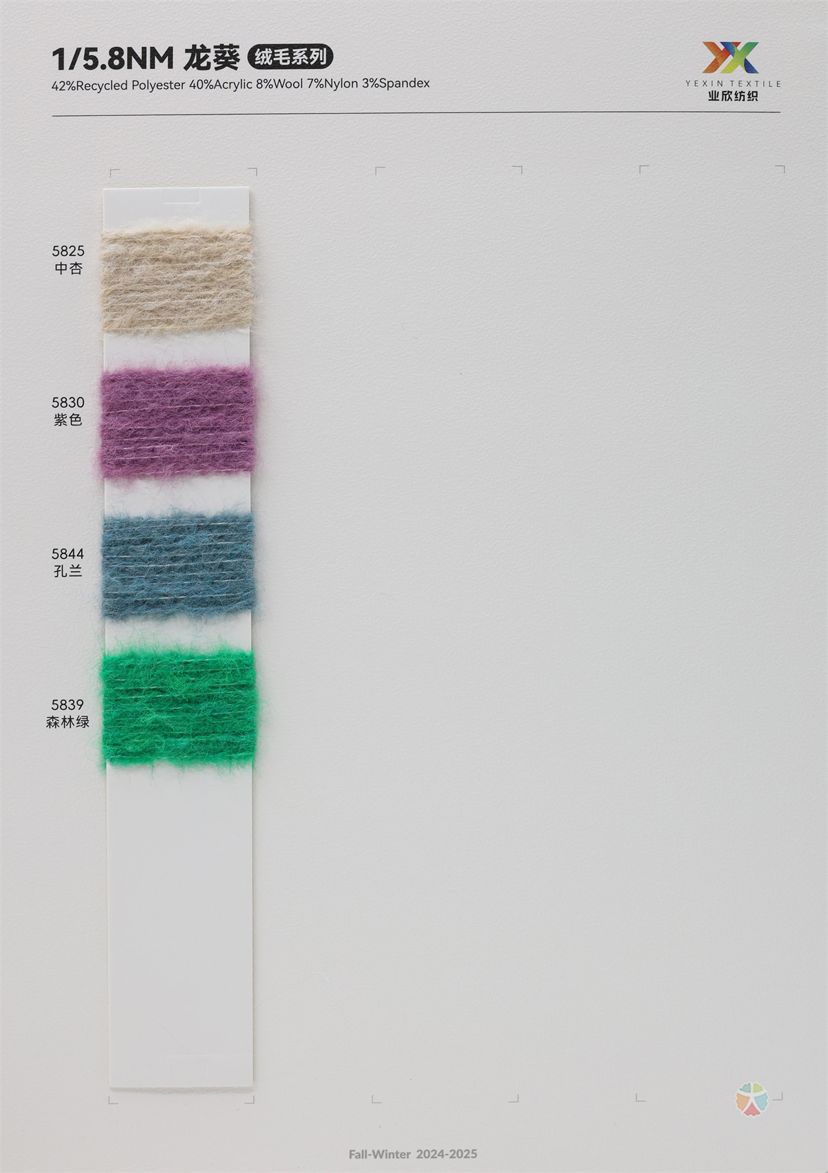 1/5.8NM 龙葵（绒毛系列）
