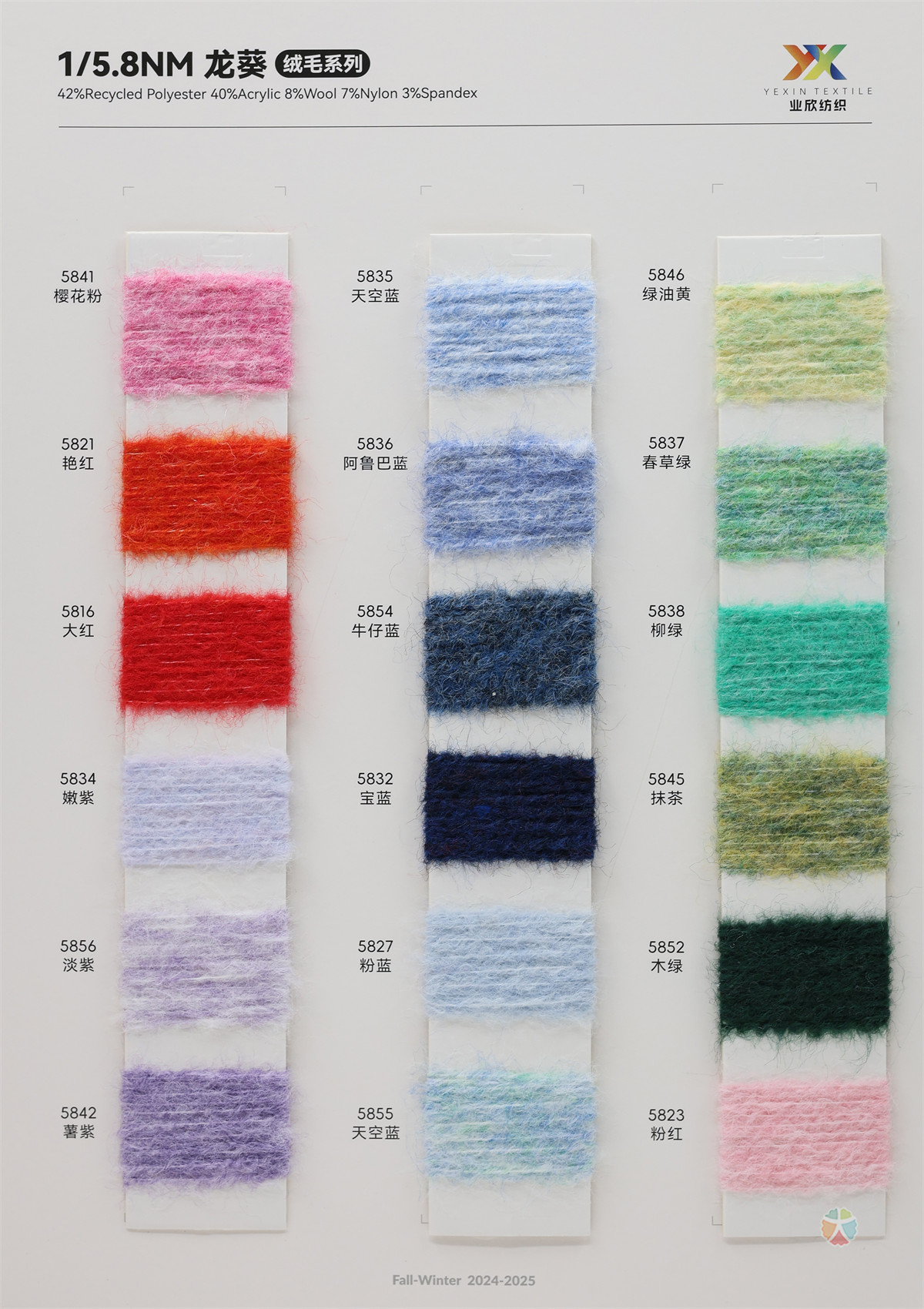 1/5.8NM 龙葵（绒毛系列）