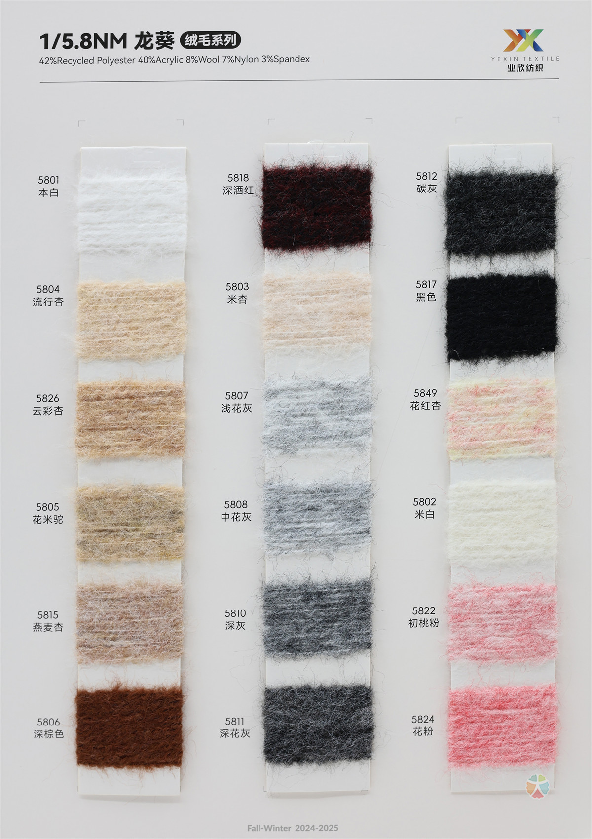 1/5.8NM 龙葵（绒毛系列）