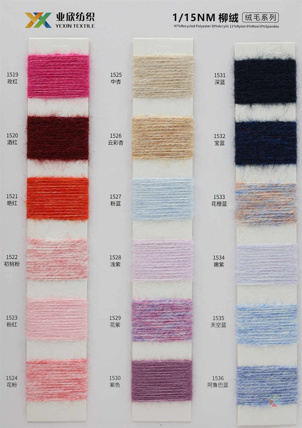 1/15NM 柳绒（绒毛系列）