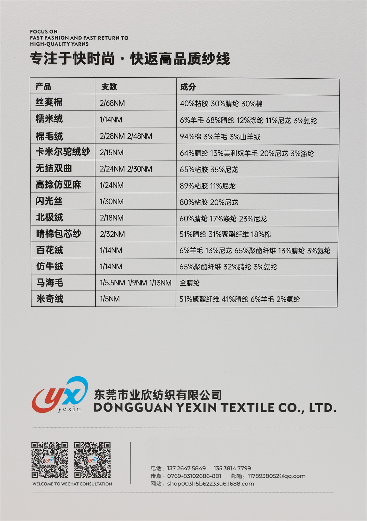 1/9NM 玉兔（绒毛系列）