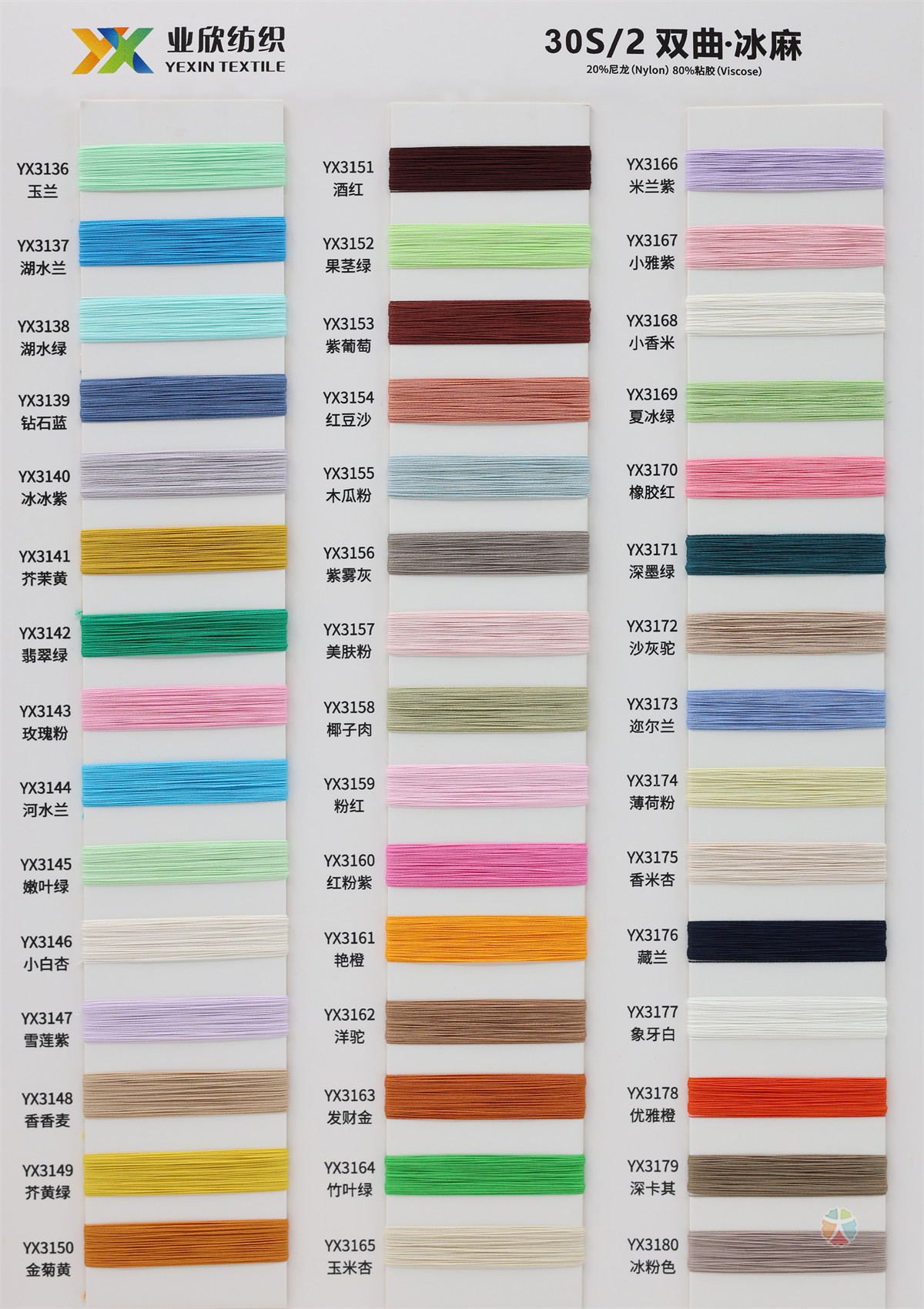 30S/2 双曲·冰麻