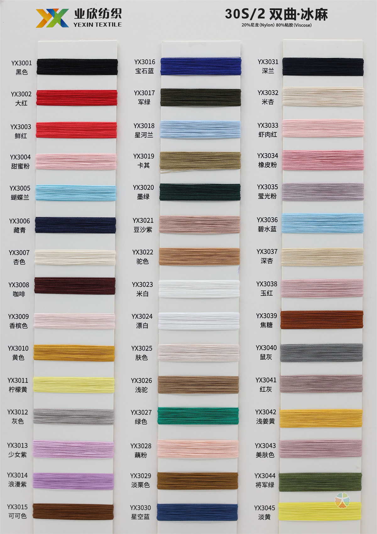 30S/2 双曲·冰麻