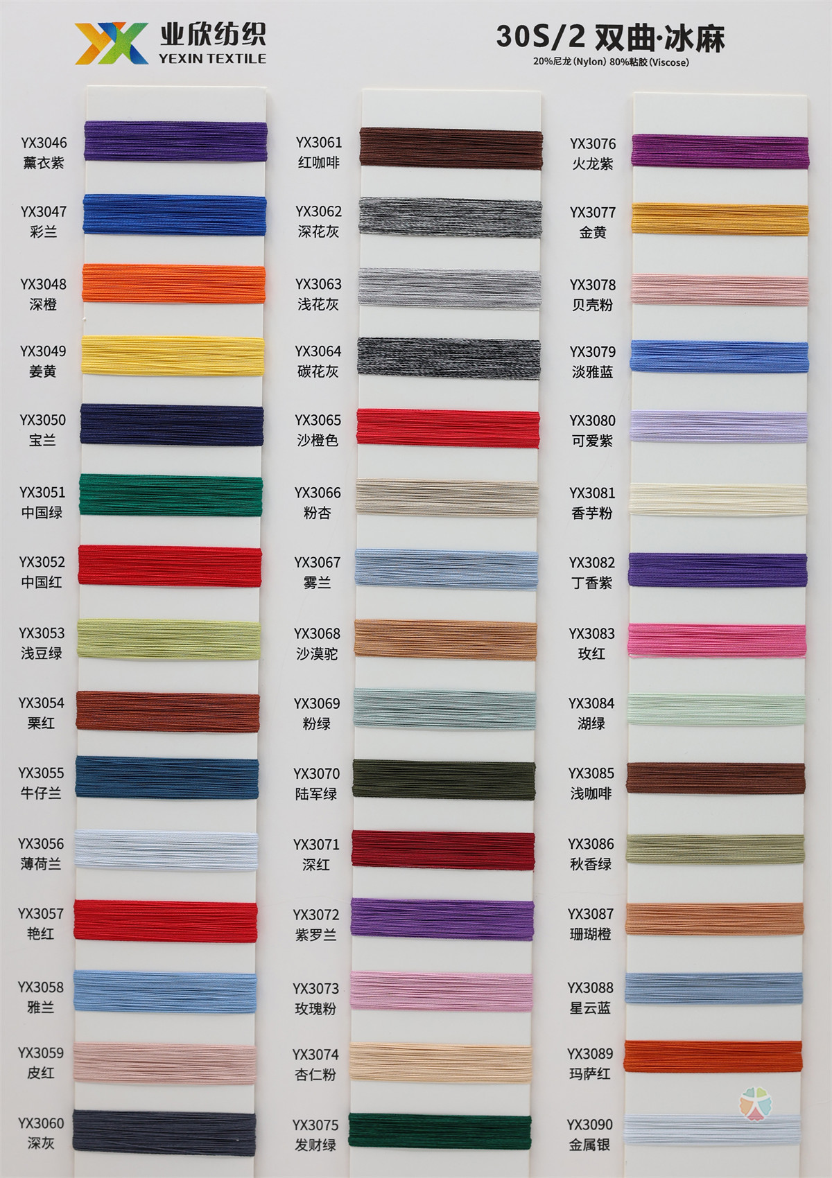 30S/2 双曲·冰麻