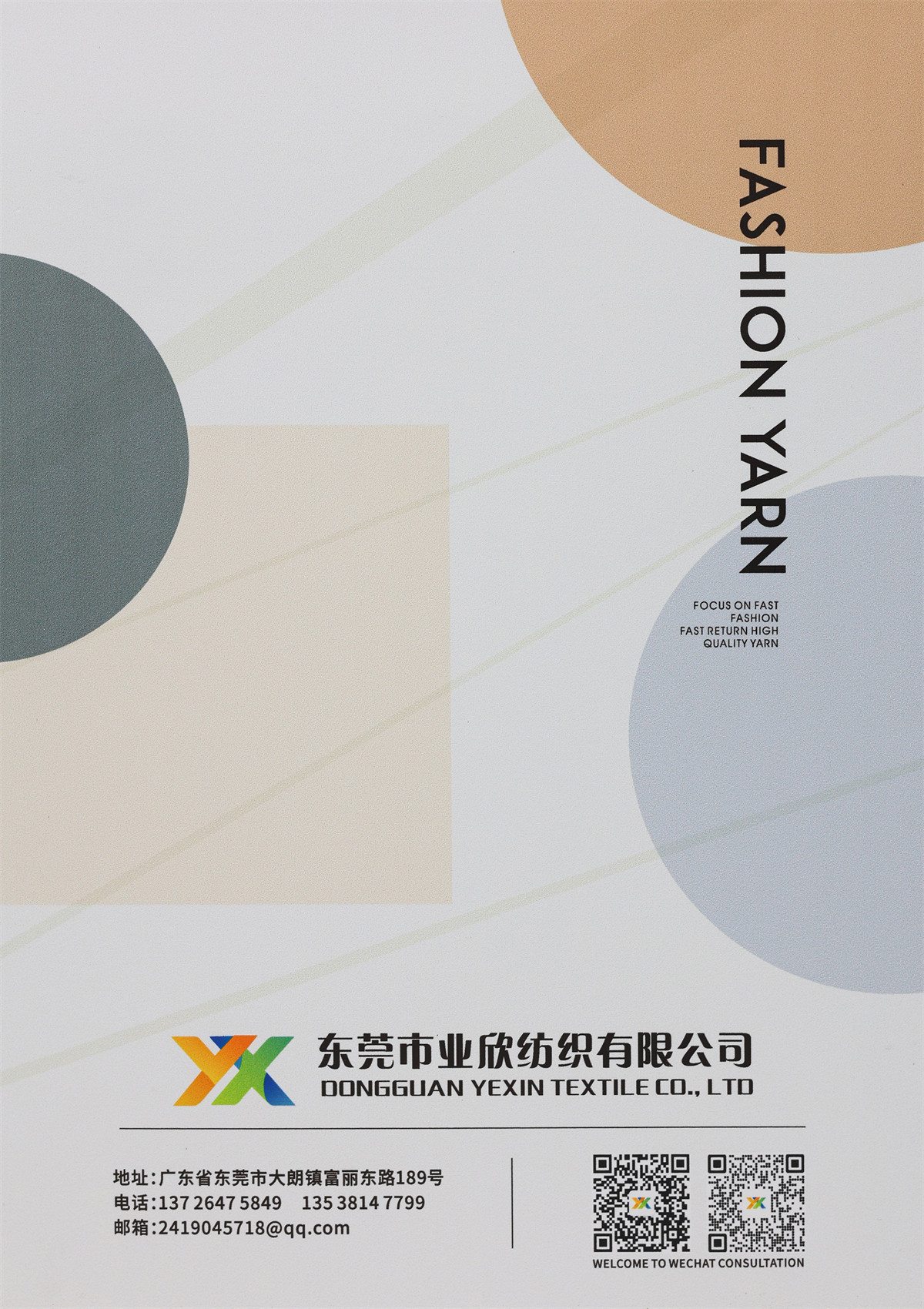 30S/2 双曲·冰麻