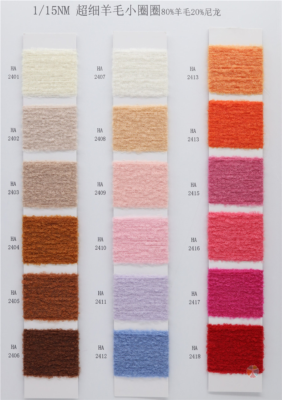 1/15NM 超细羊毛小圈圈