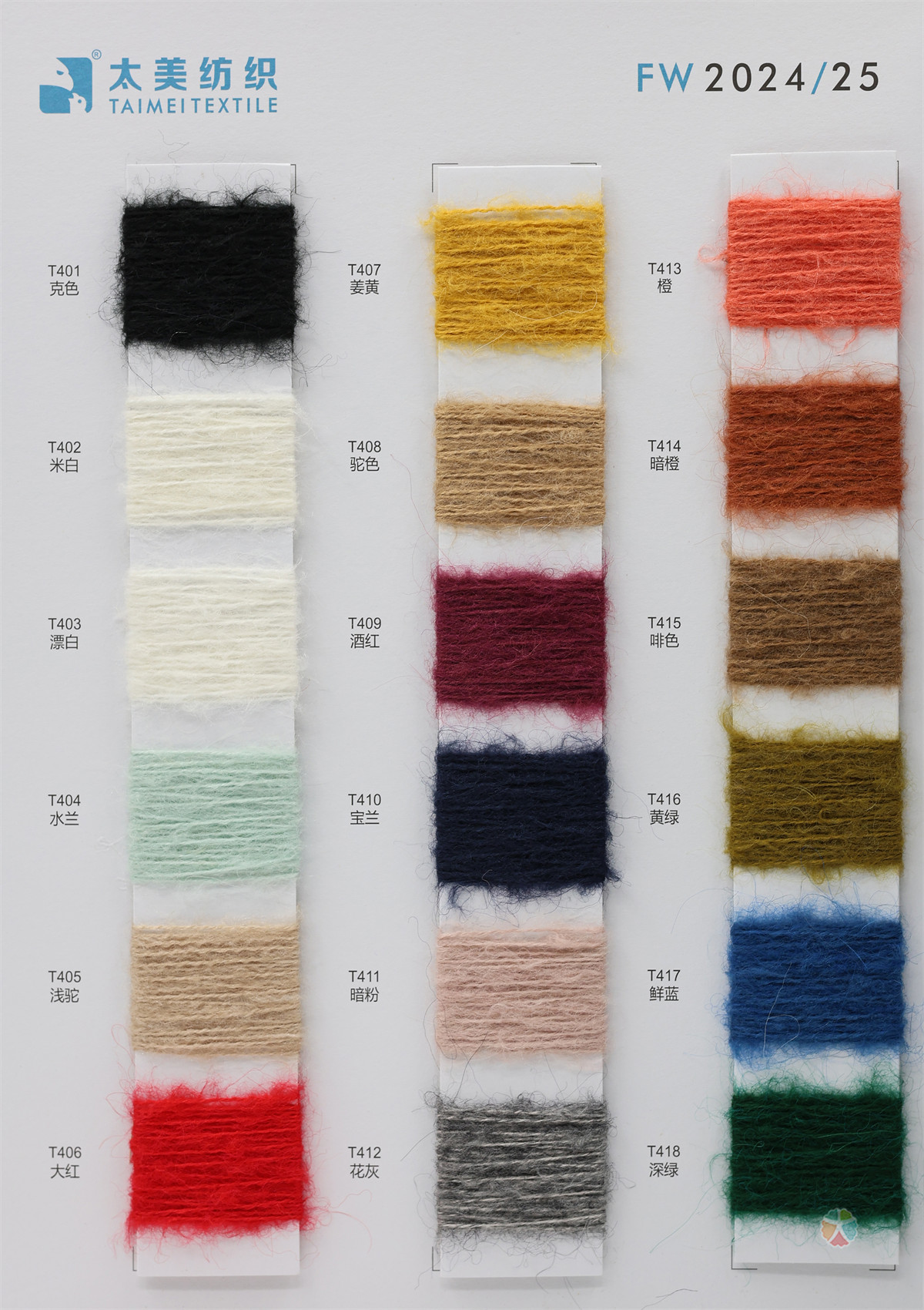 1/5.5NM 羊毛马海毛