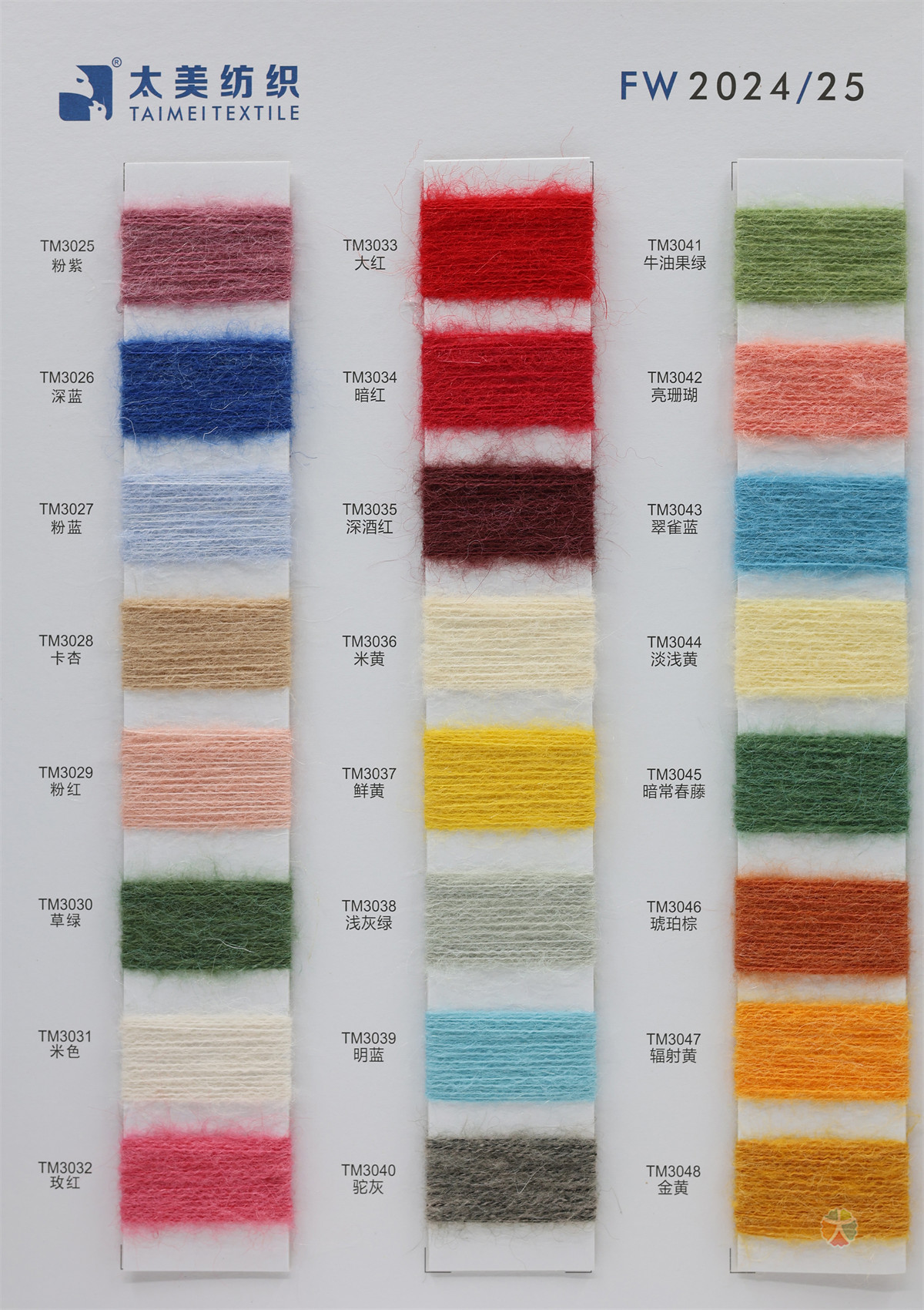 1/13NM 中比例羊毛马海毛