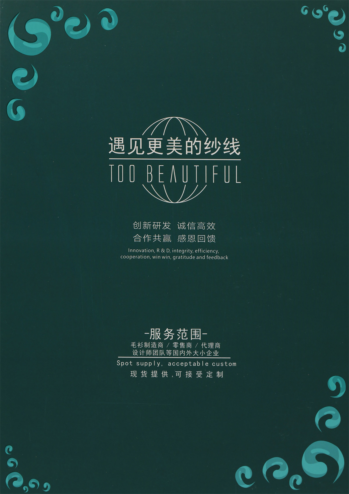 1/14NM 阿拉丝羊绒