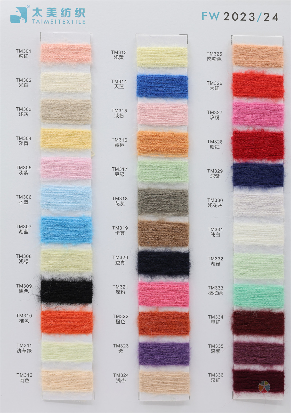 1/13NM 羊毛马海毛