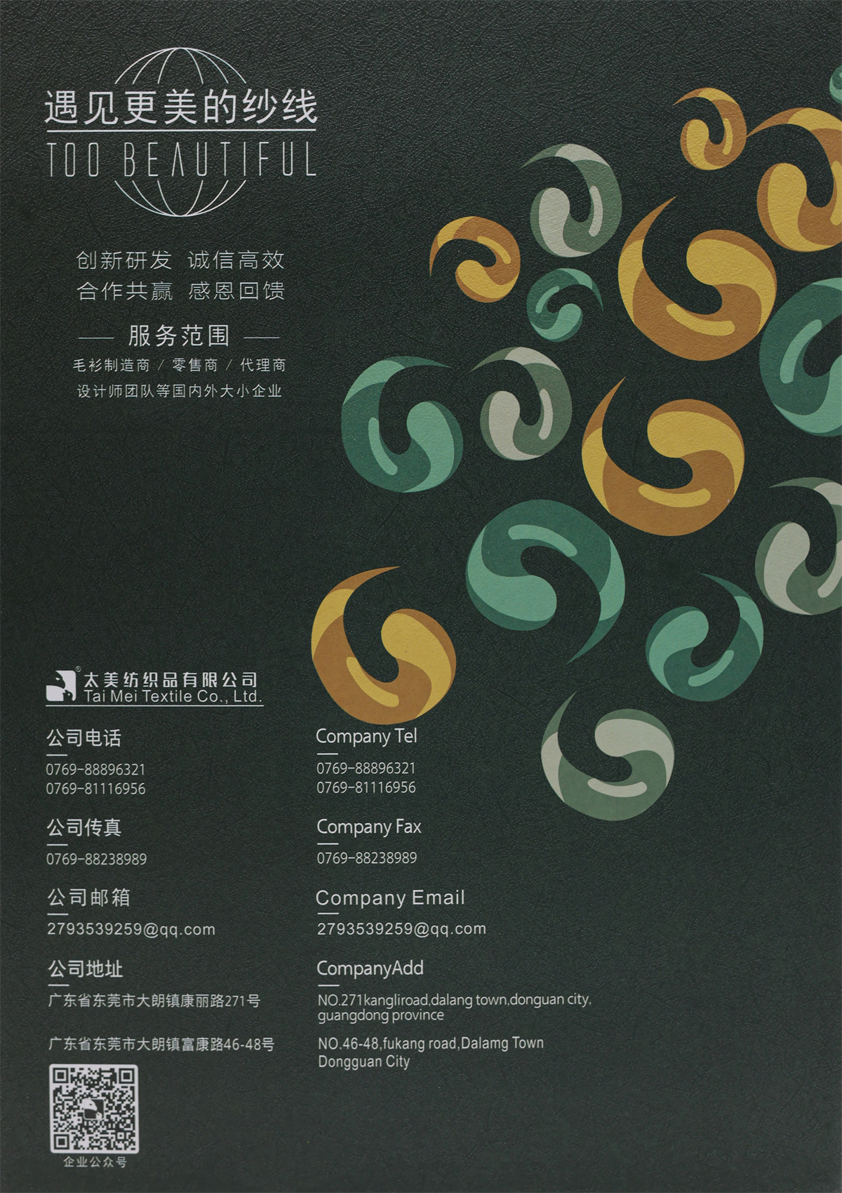 1/14NM 爱尔兰马海毛