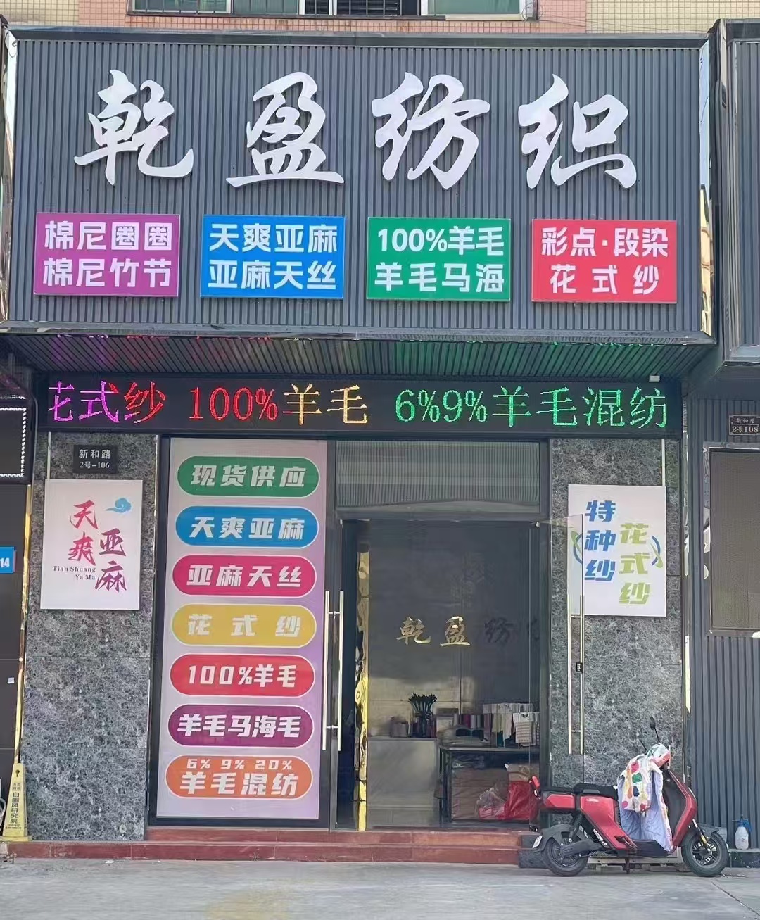门店