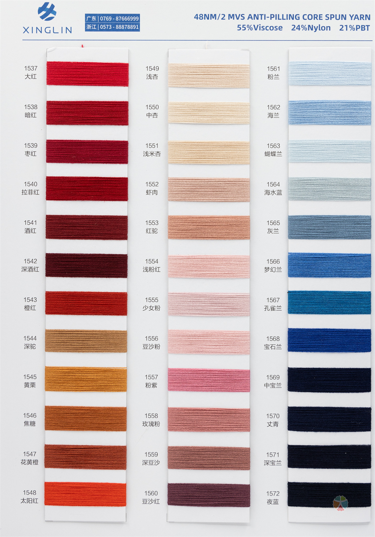 48NM/2 抗起球涡流纺包芯纱