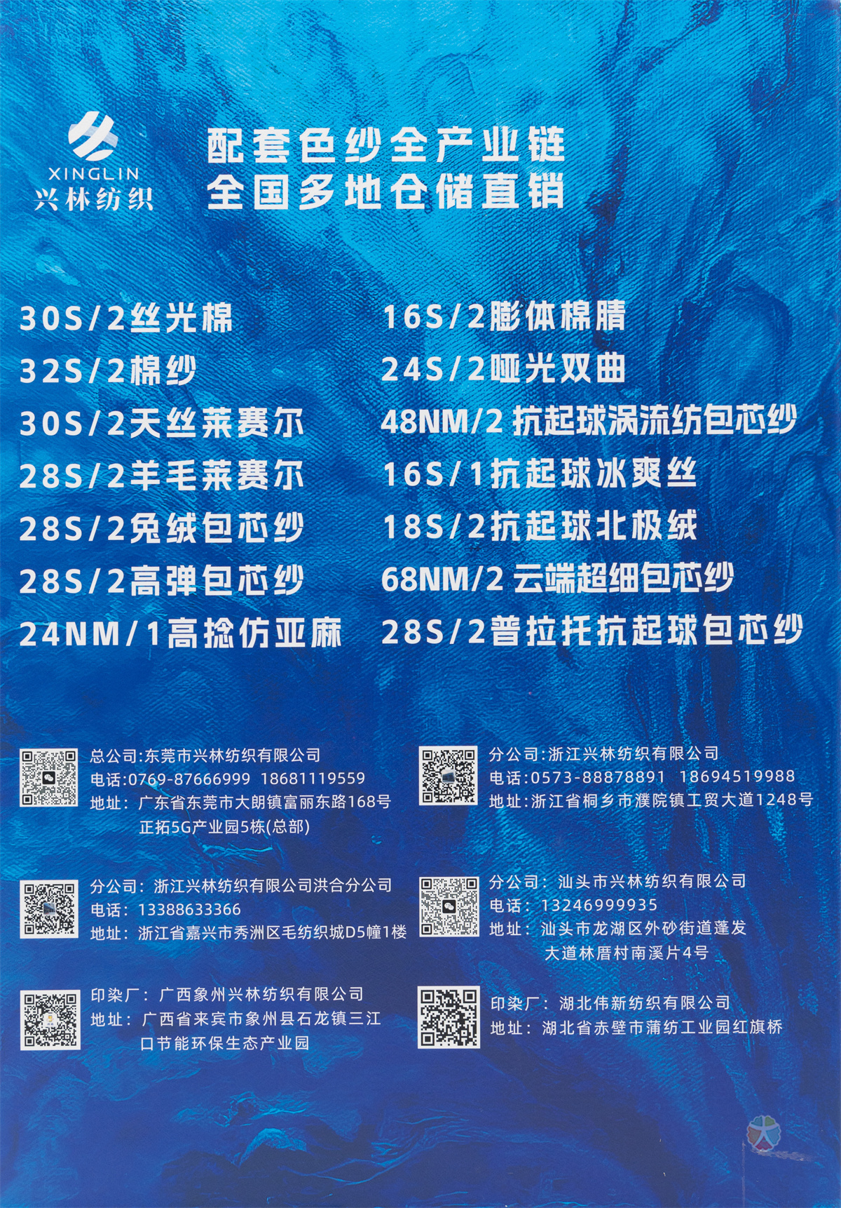 48NM/2 抗起球涡流纺包芯纱