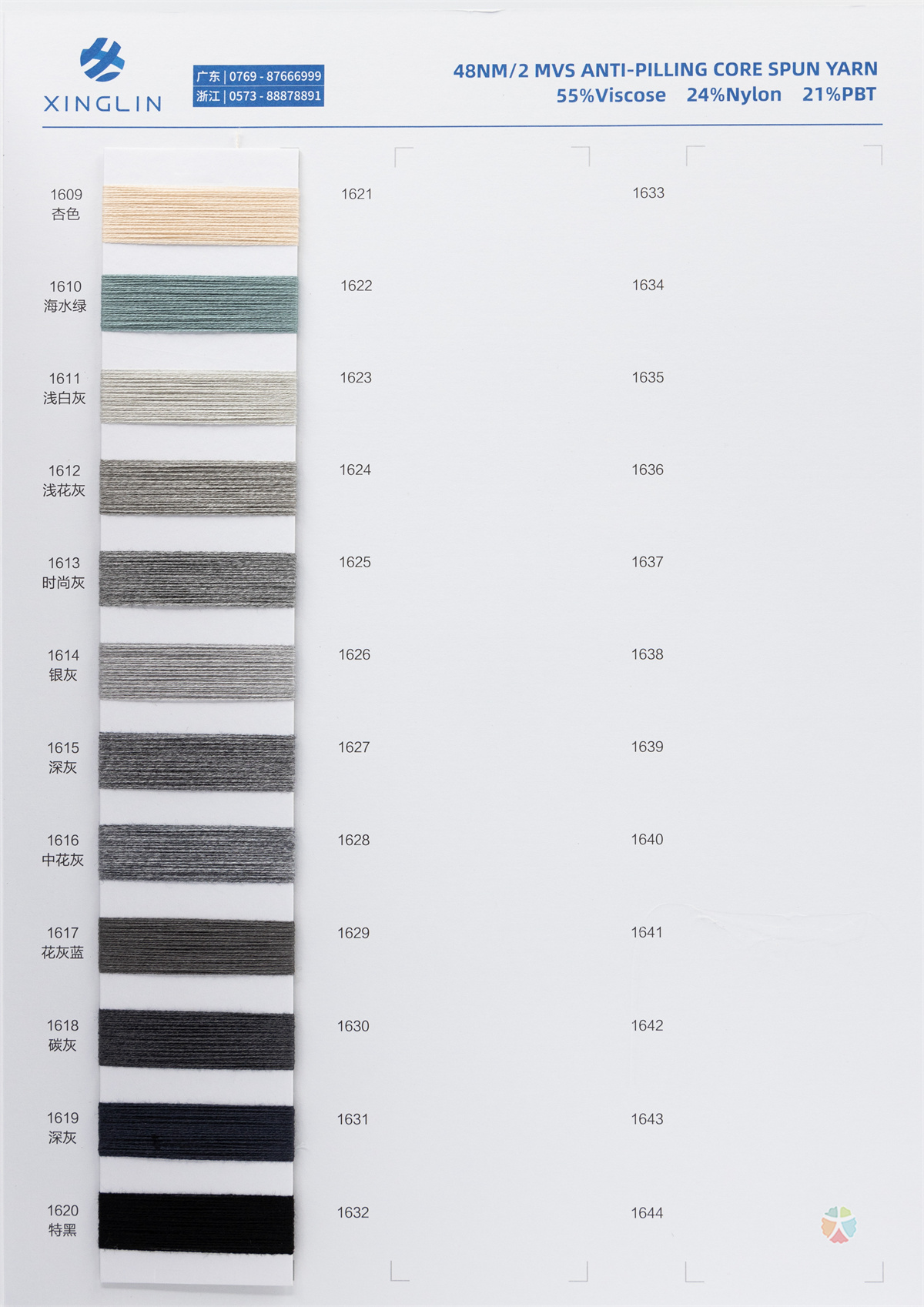 48NM/2 抗起球涡流纺包芯纱