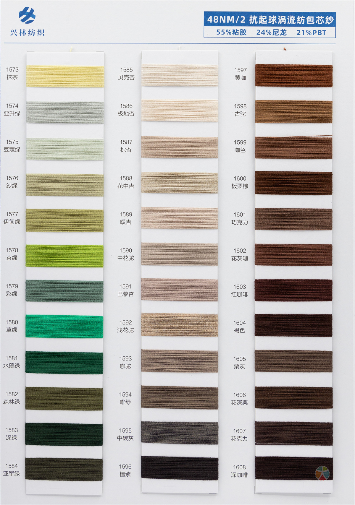 48NM/2 抗起球涡流纺包芯纱