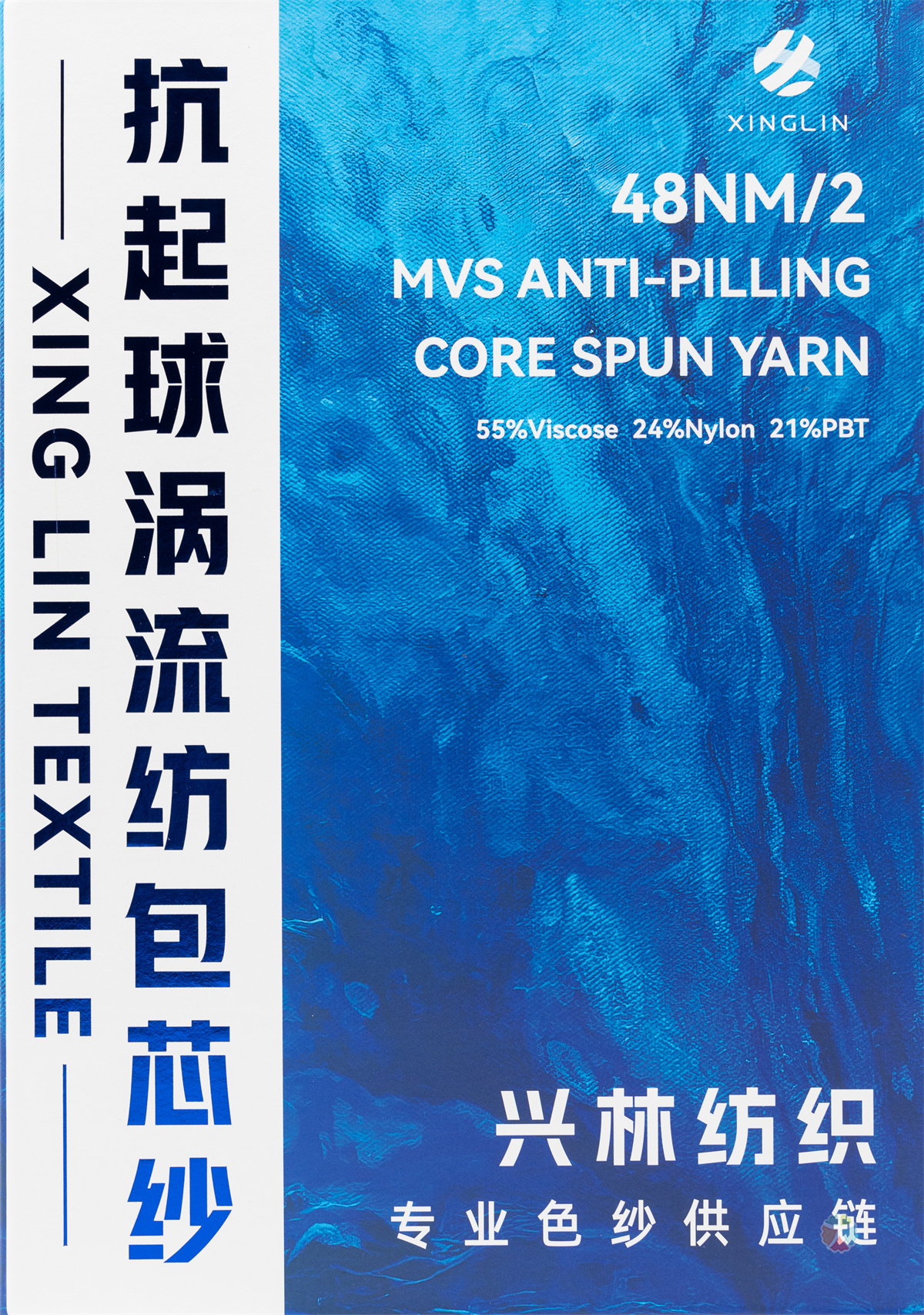 48NM/2 抗起球涡流纺包芯纱
