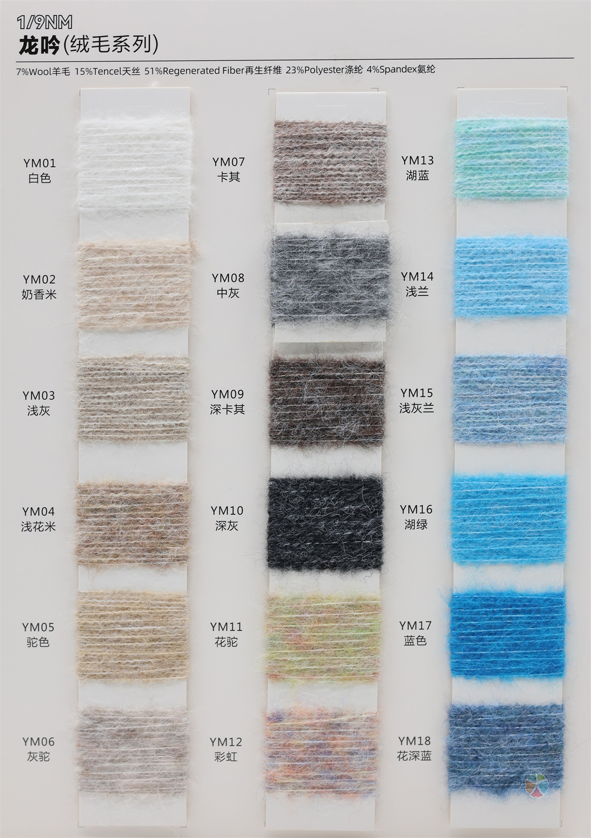 1/9NM 龙吟（绒毛系列）