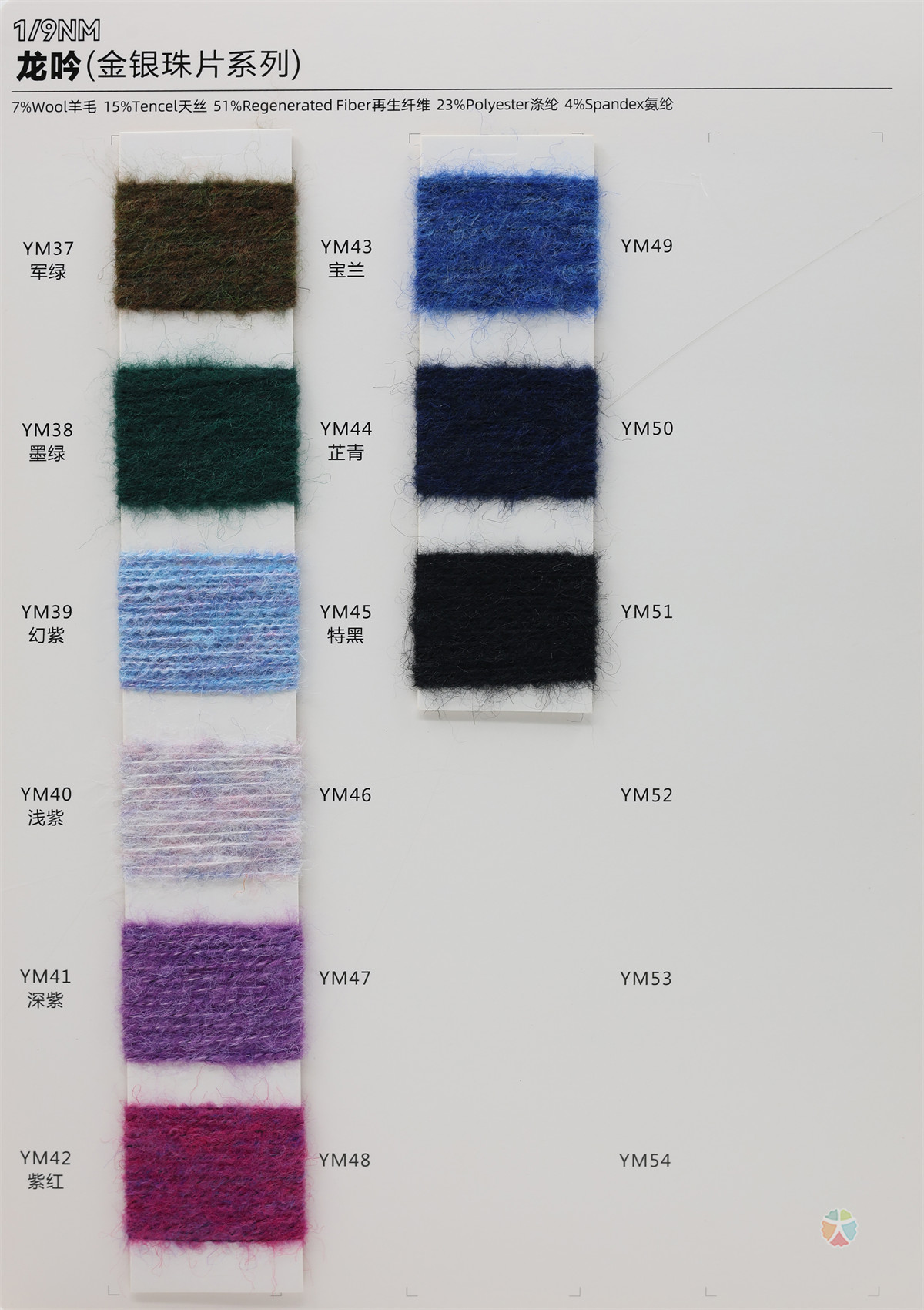 1/9NM 龙吟（绒毛系列）