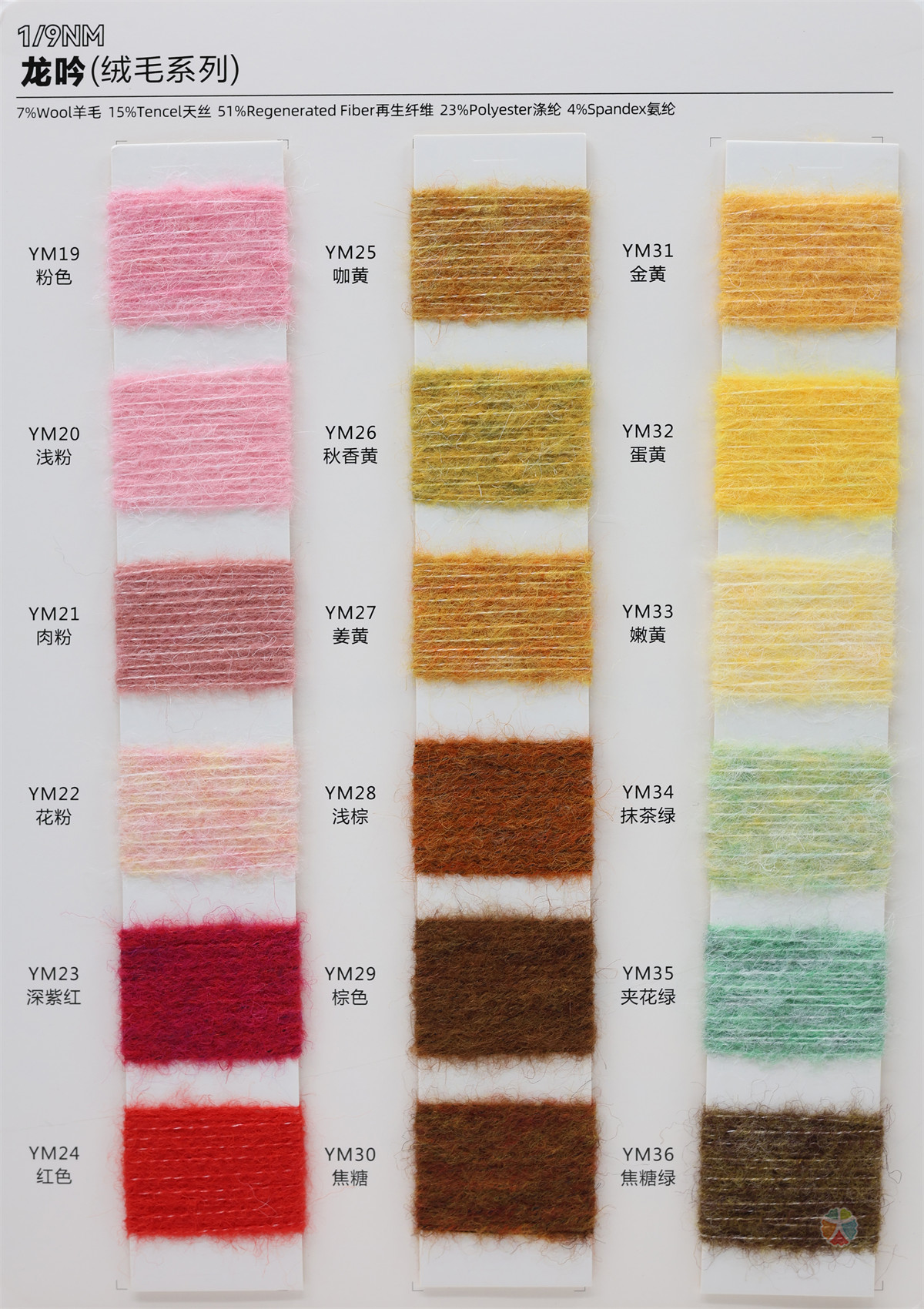 1/9NM 龙吟（绒毛系列）