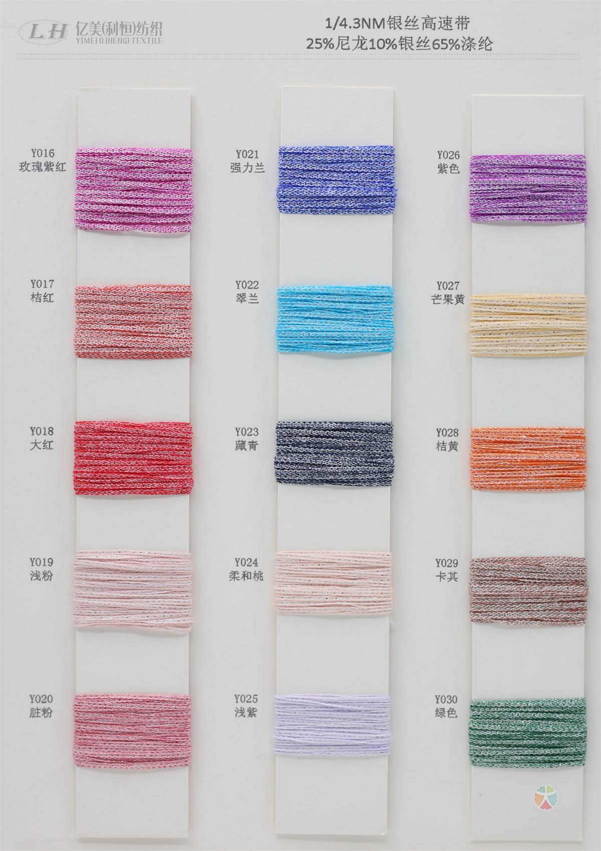 1/4.3NM 银丝高速带