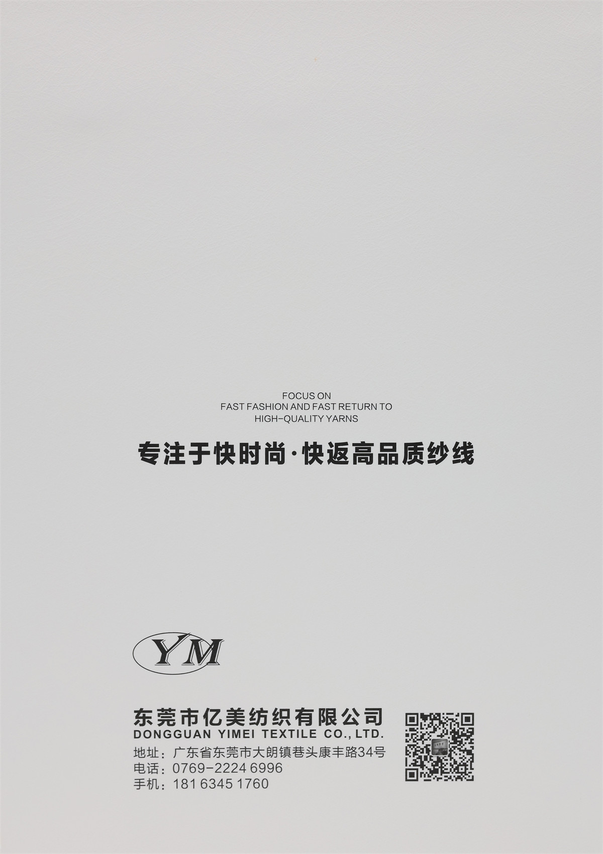 1/9NM 龙吟（绒毛系列）