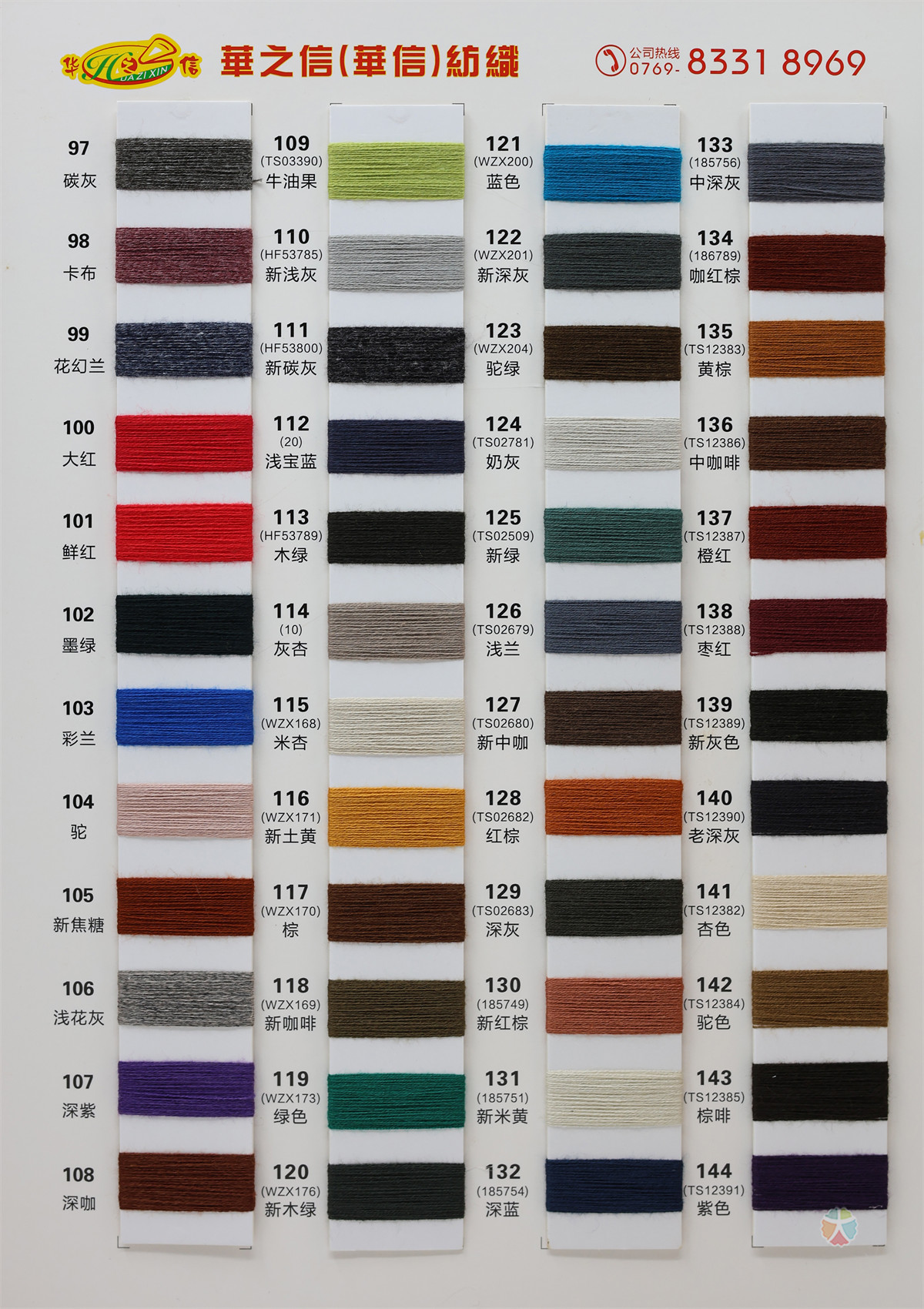 32S/2抗起球腈棉包芯纱