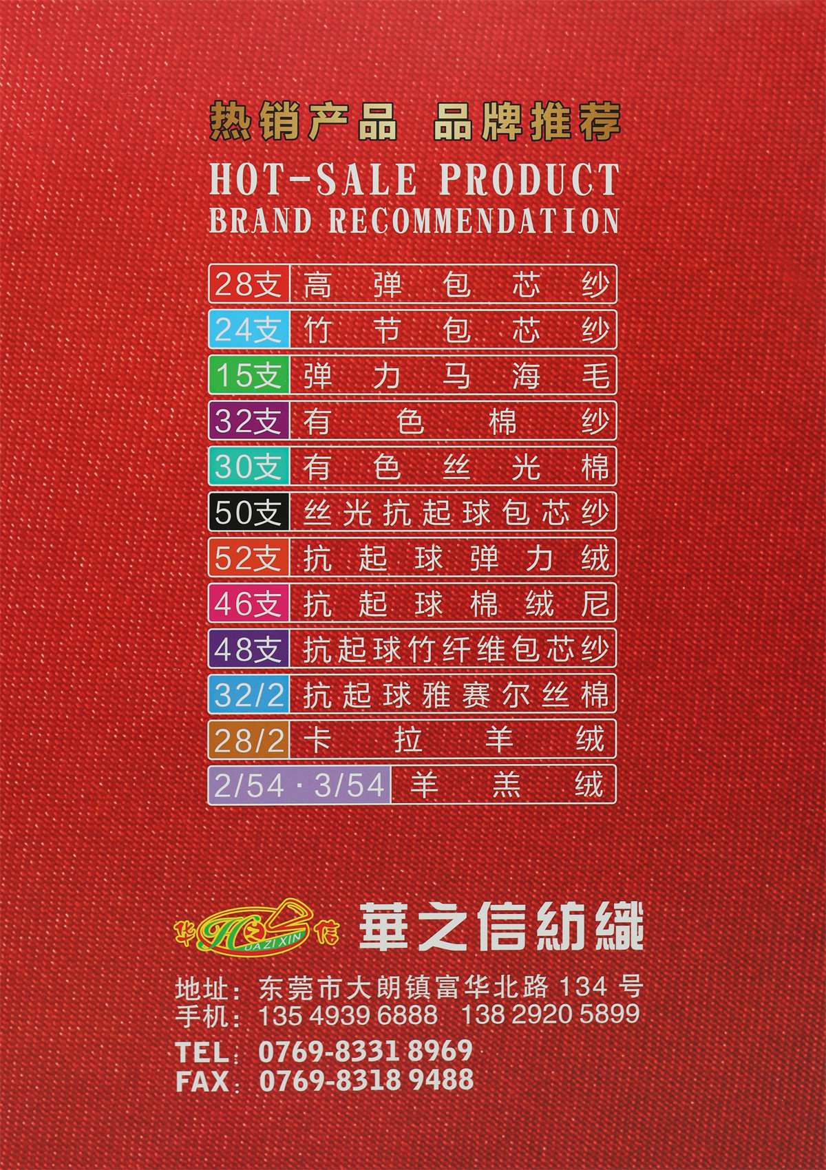 32S/2抗起球腈棉包芯纱