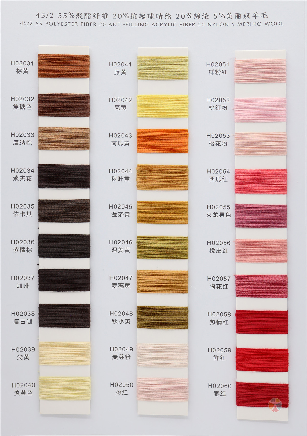 45NM/2 韩国细麻（羊毛）