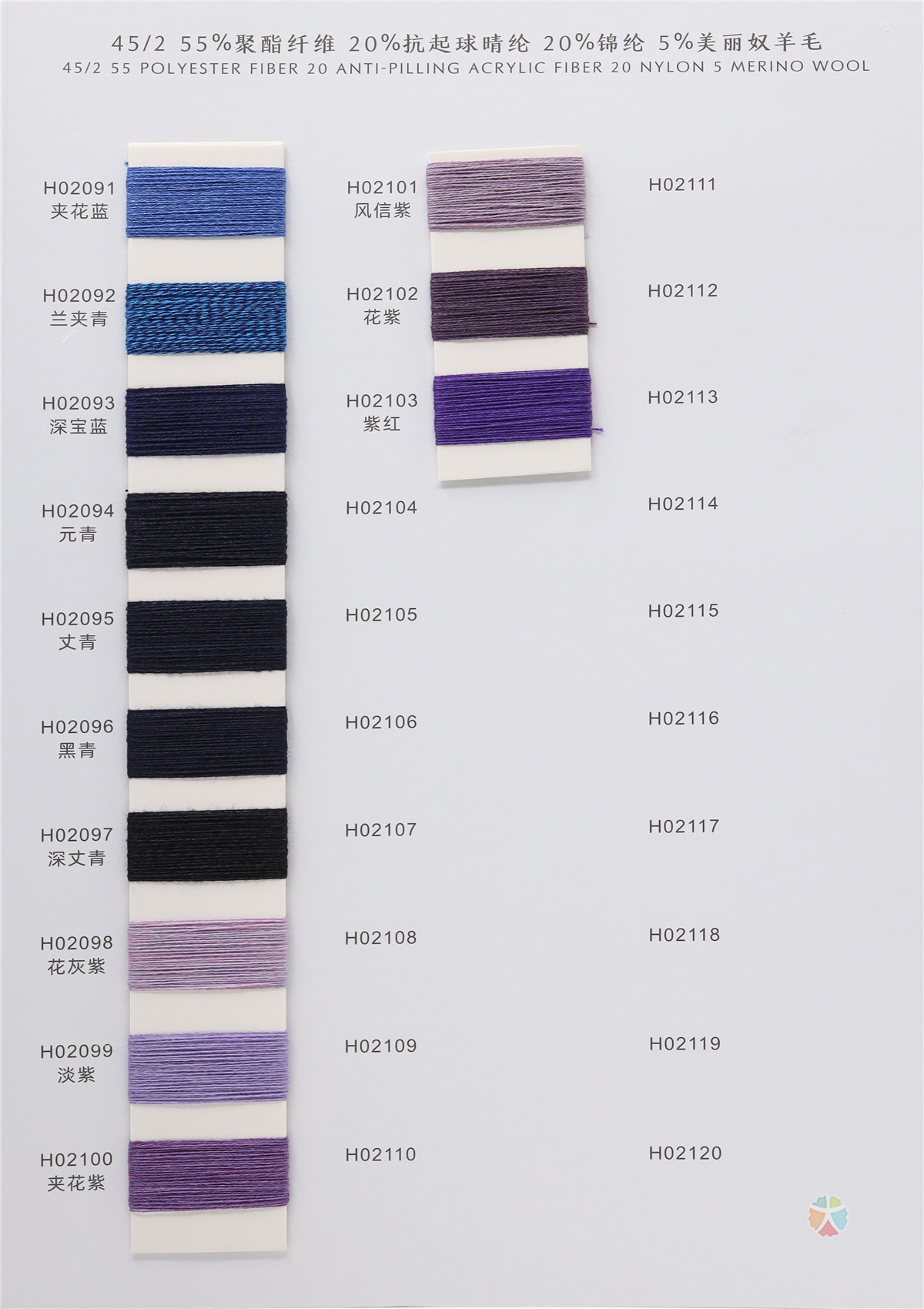 45NM/2 韩国细麻（羊毛）