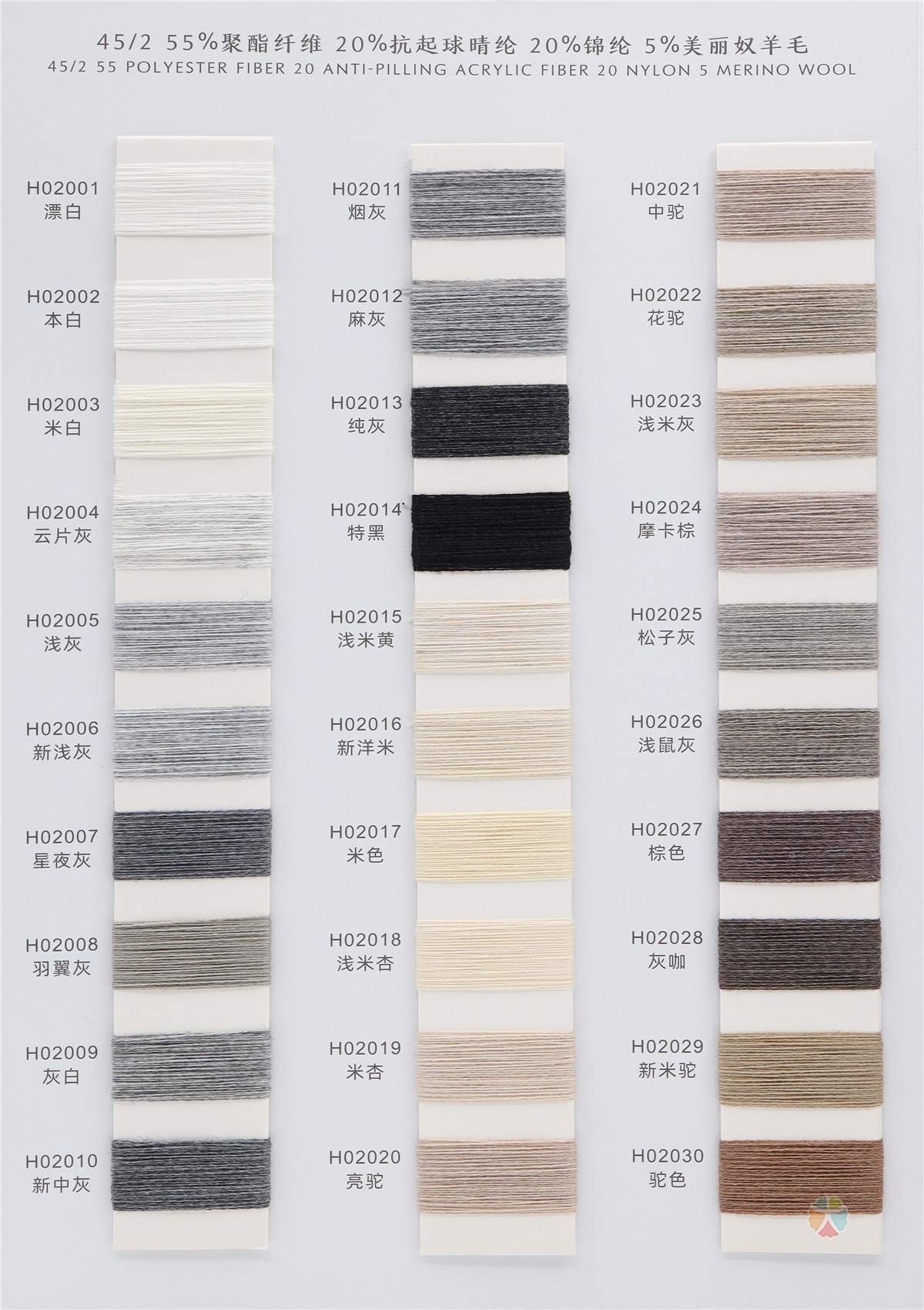 45NM/2 韩国细麻（羊毛）