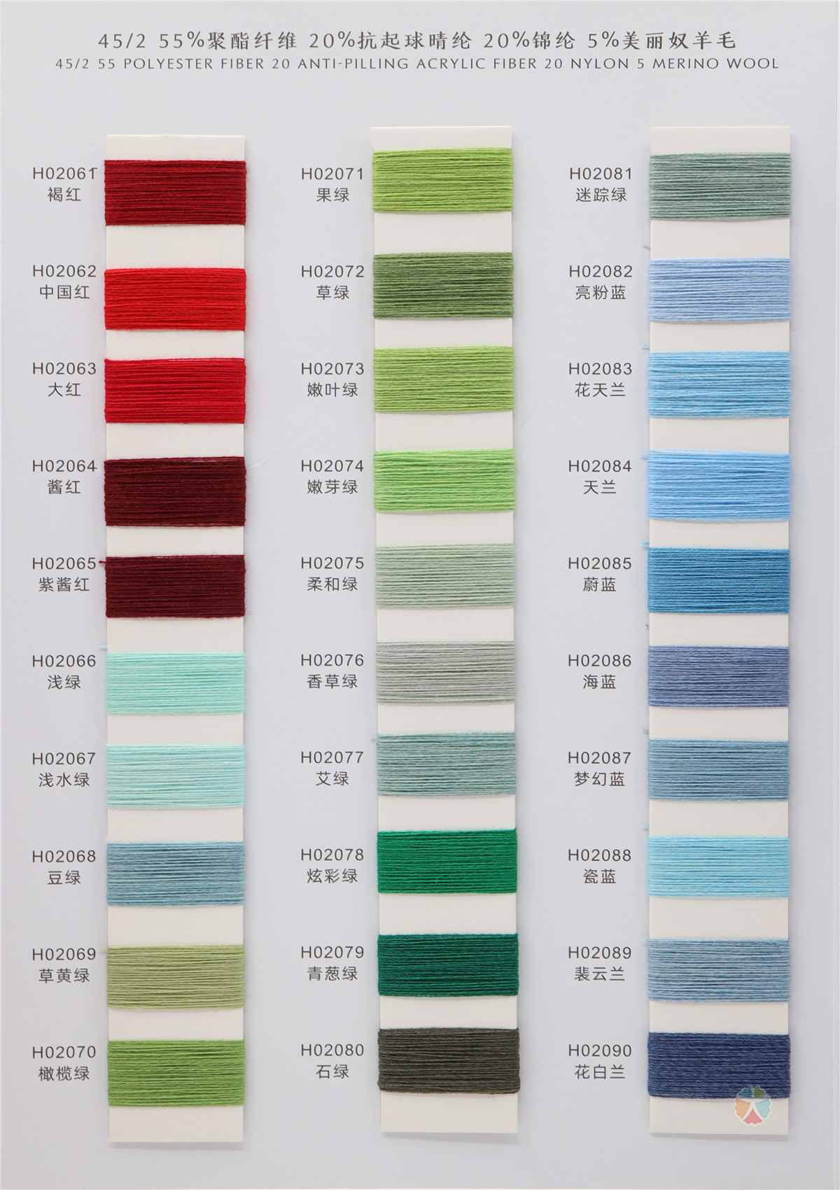 45NM/2 韩国细麻（羊毛）